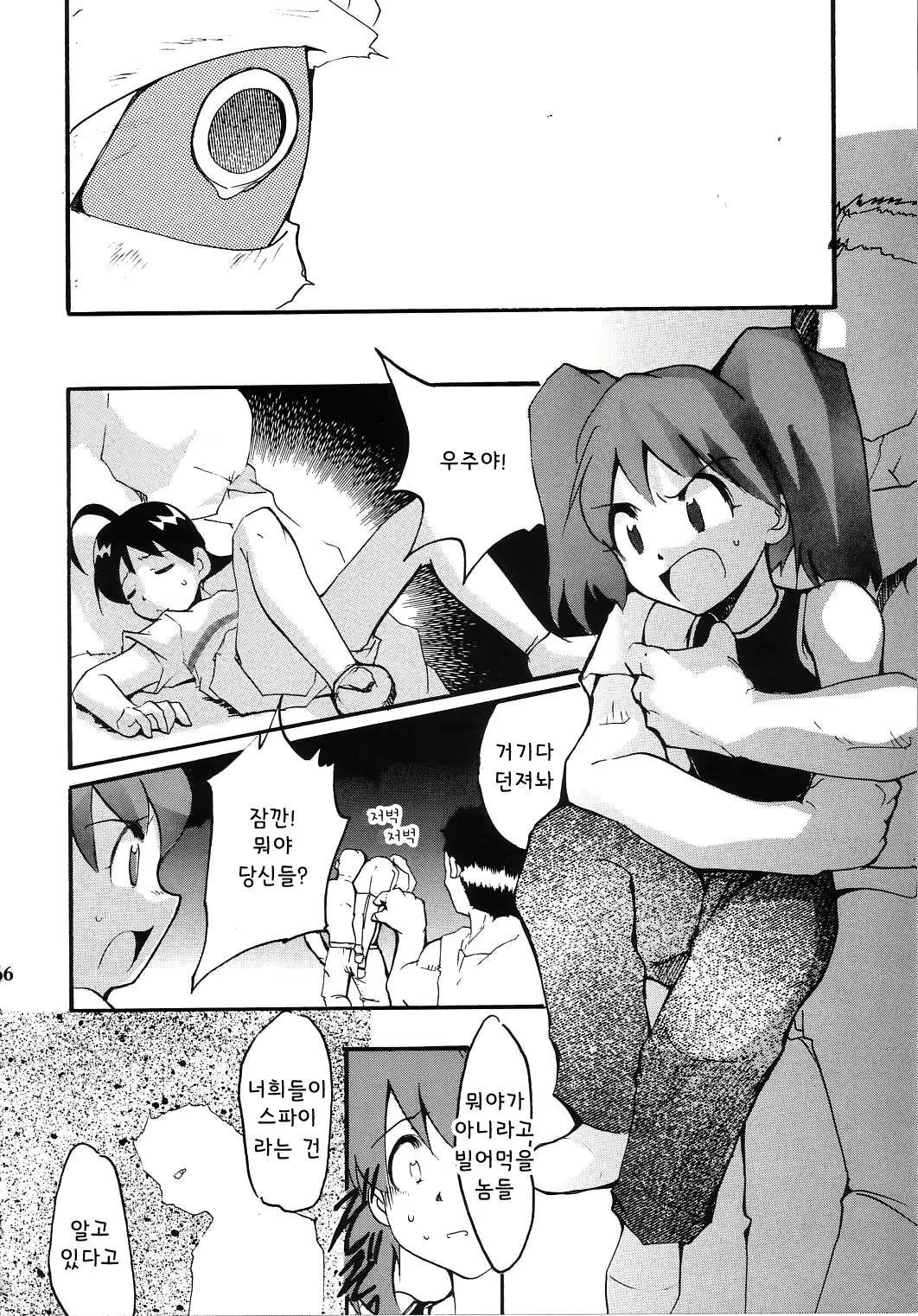 Content 1588442 - 65 페이지
