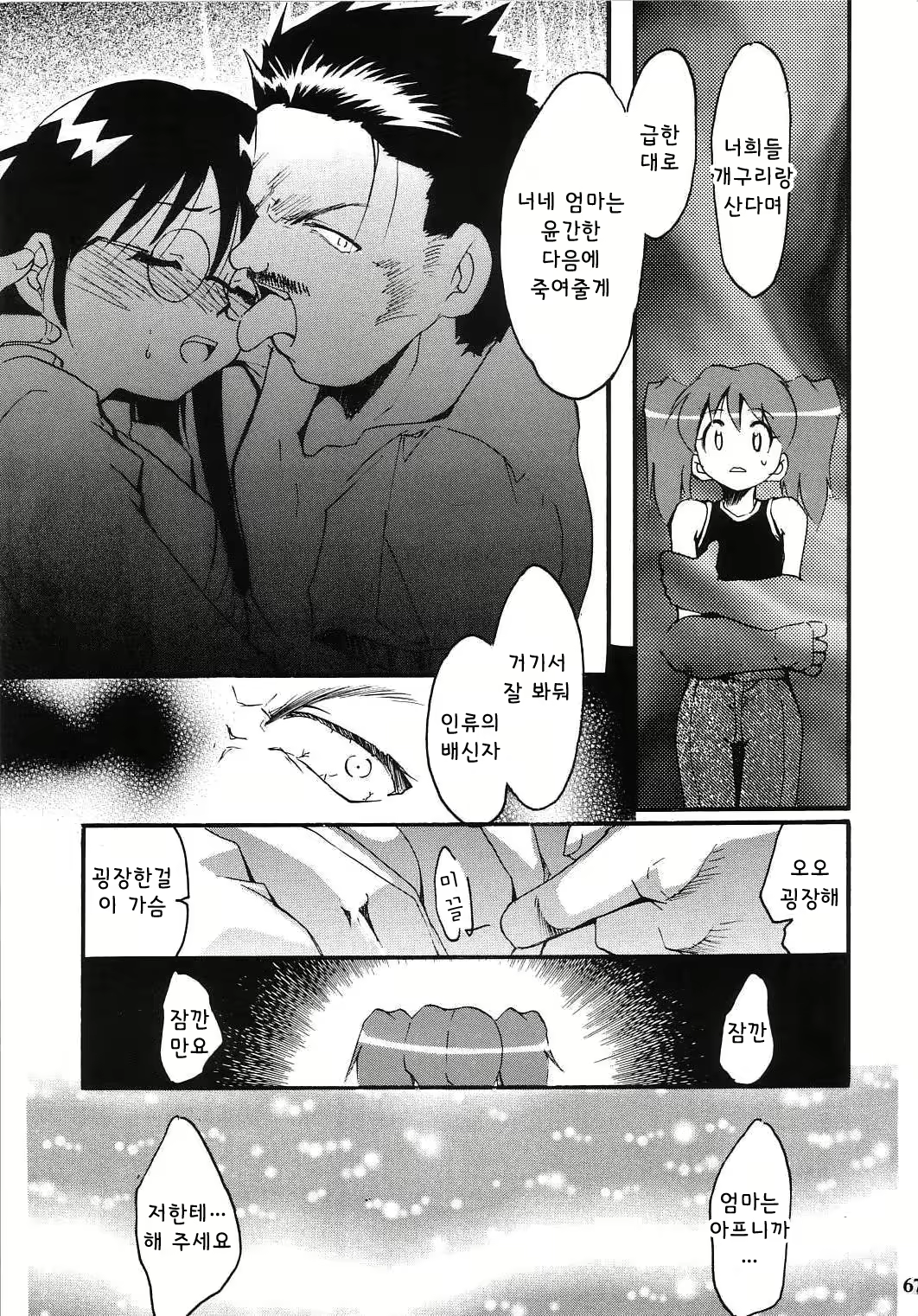 Content 1588442 - 66 페이지
