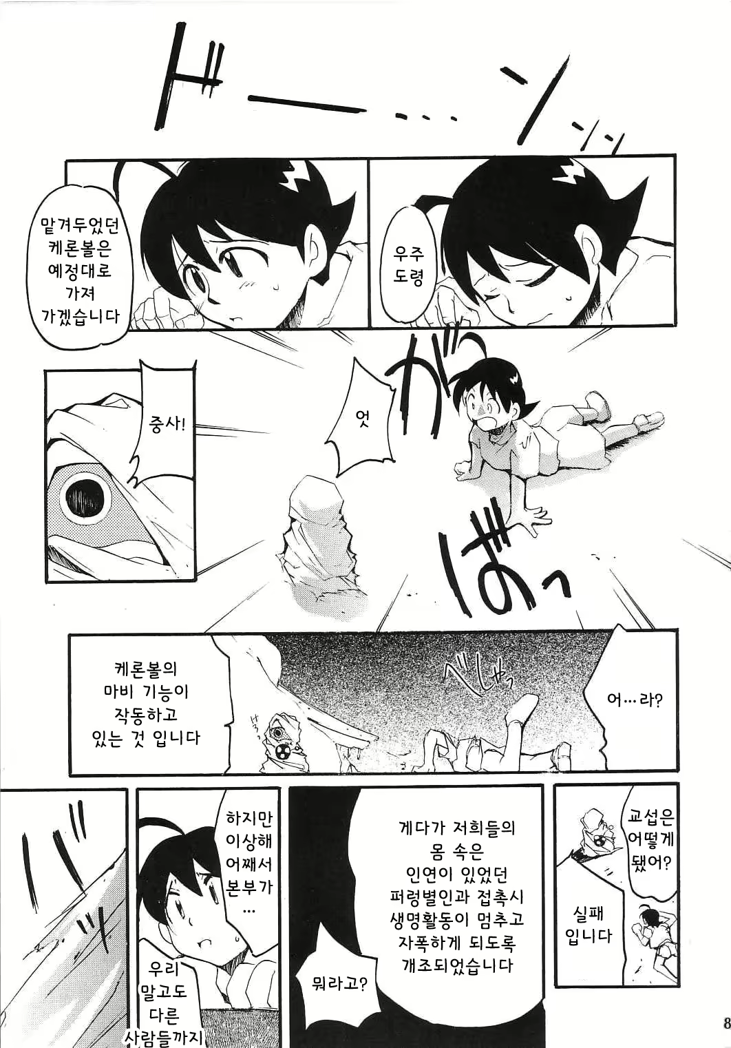 Content 1588442 - 80 페이지