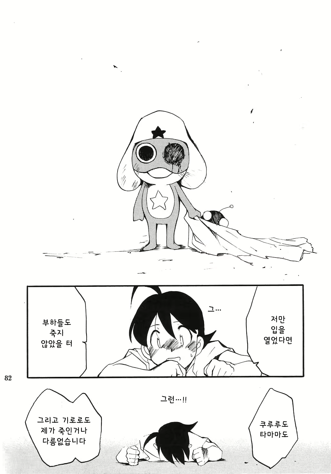 Content 1588442 - 81 페이지