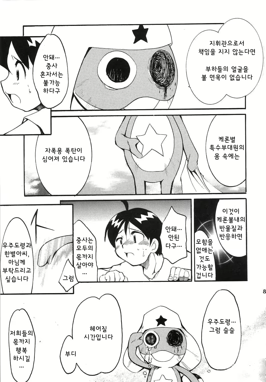 Content 1588442 - 82 페이지