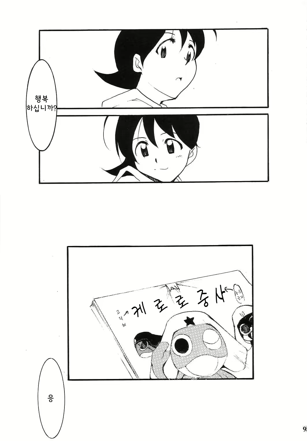 Content 1588442 - 94 페이지
