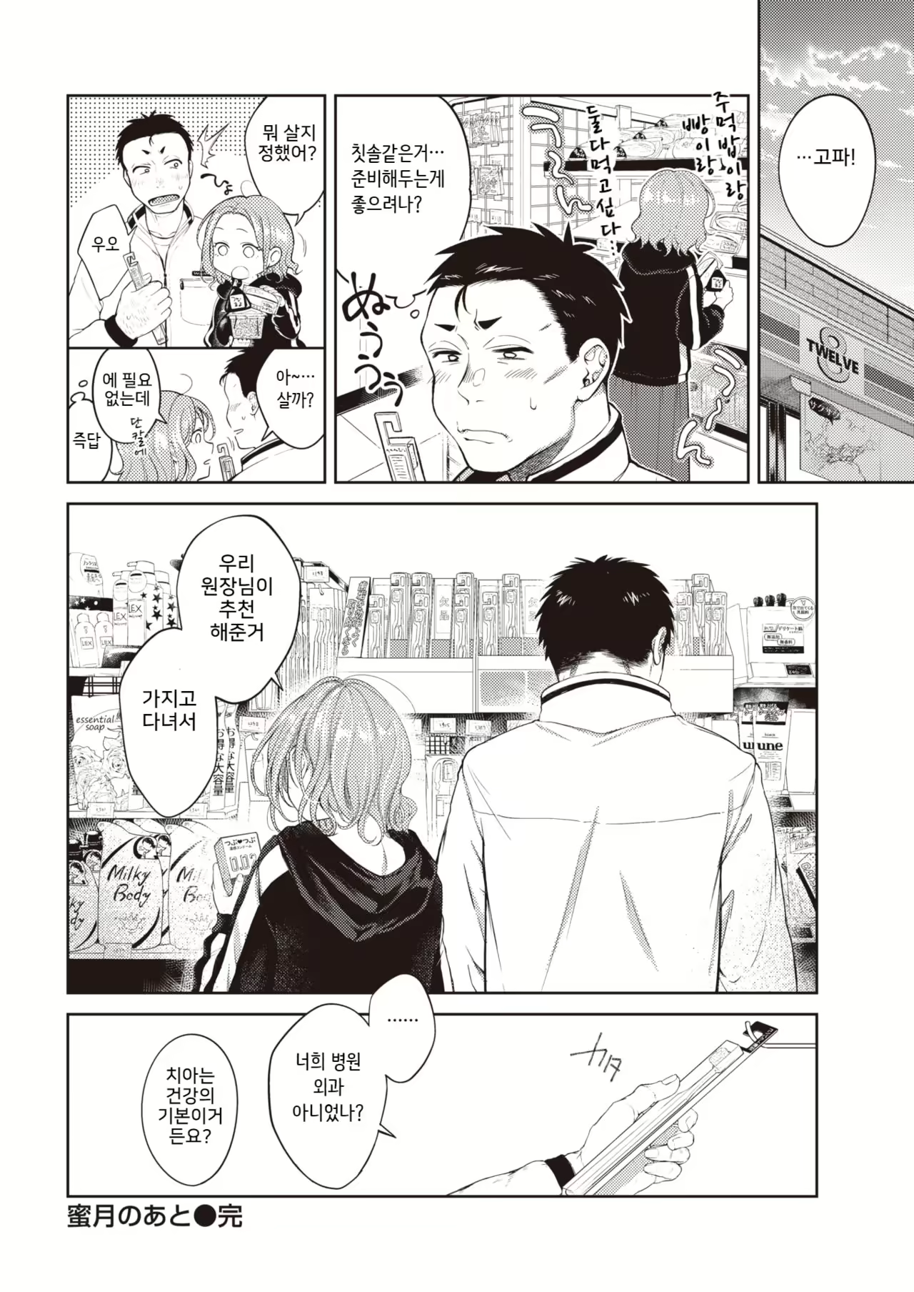 Content 1588514 - 16 페이지