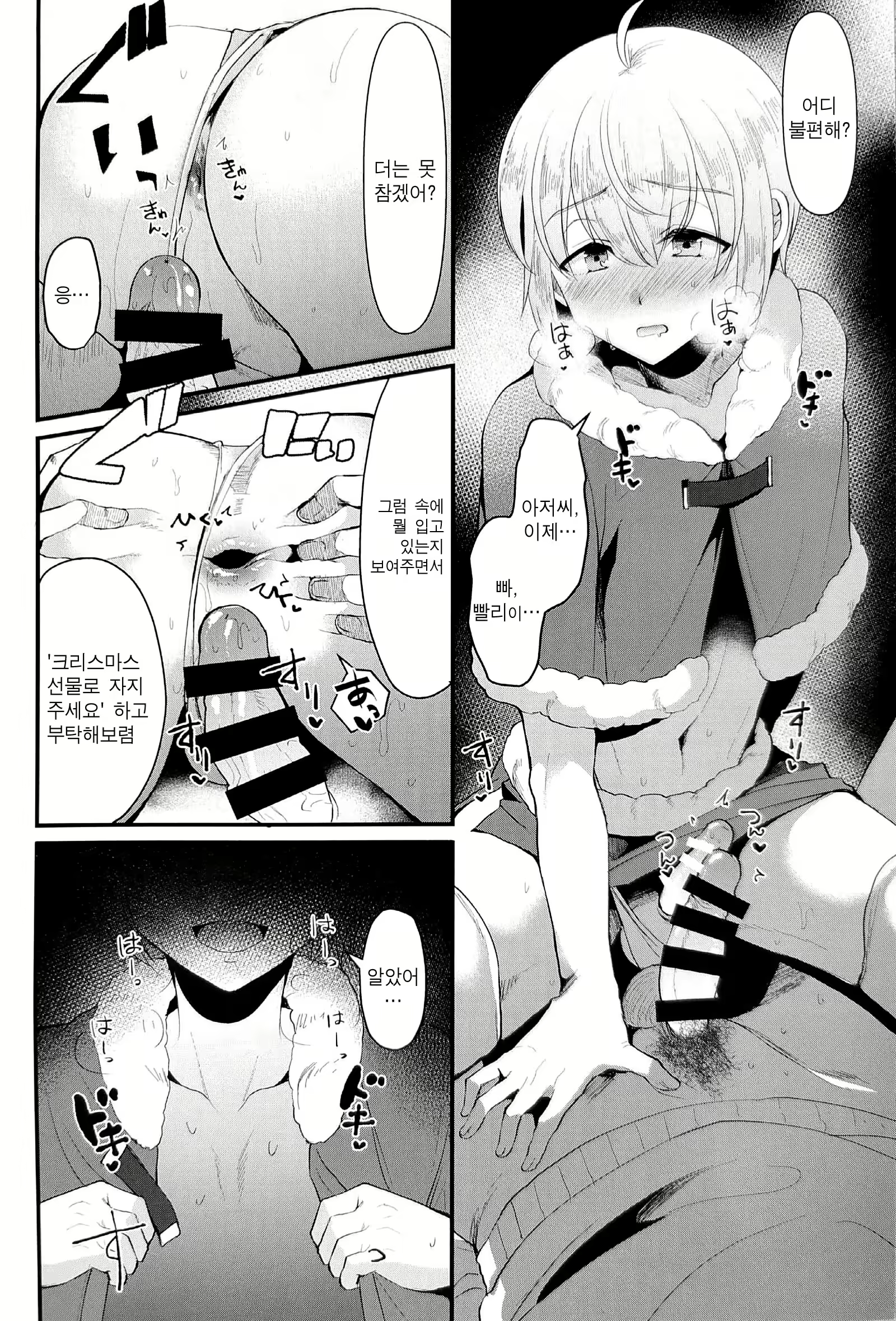 Content 1588537 - 15 페이지