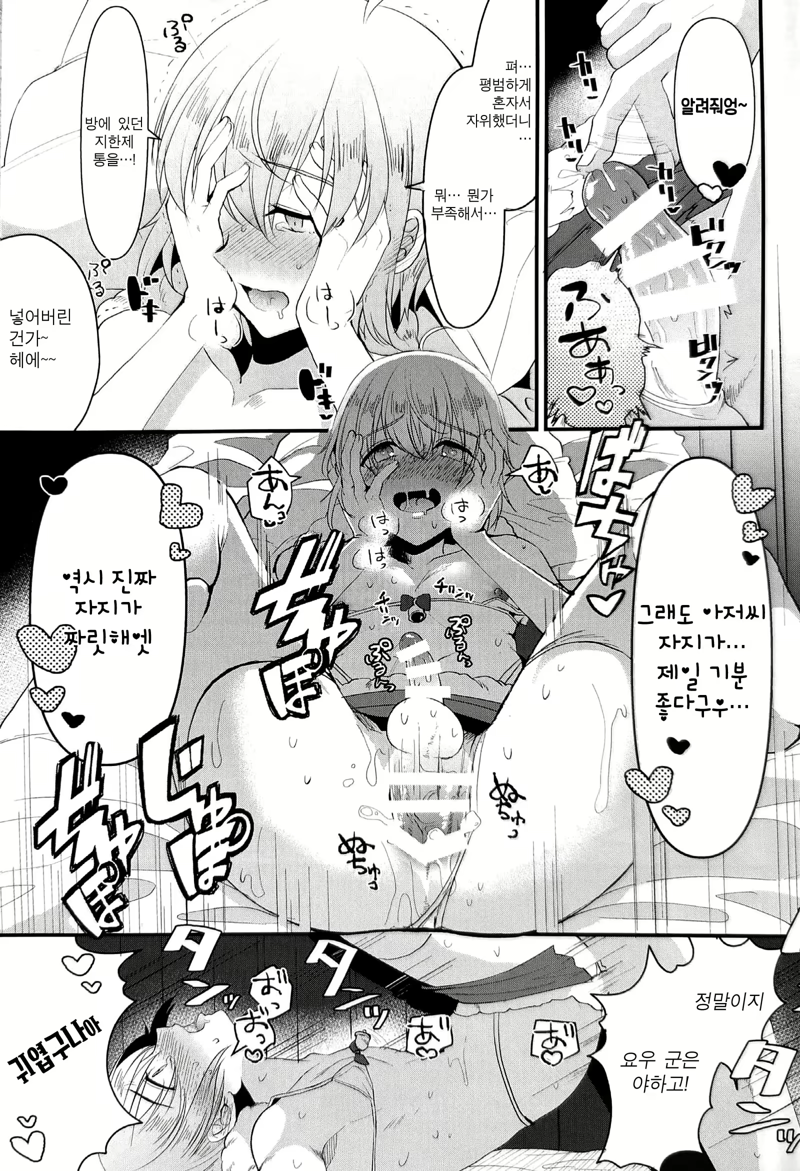 Content 1588537 - 18 페이지