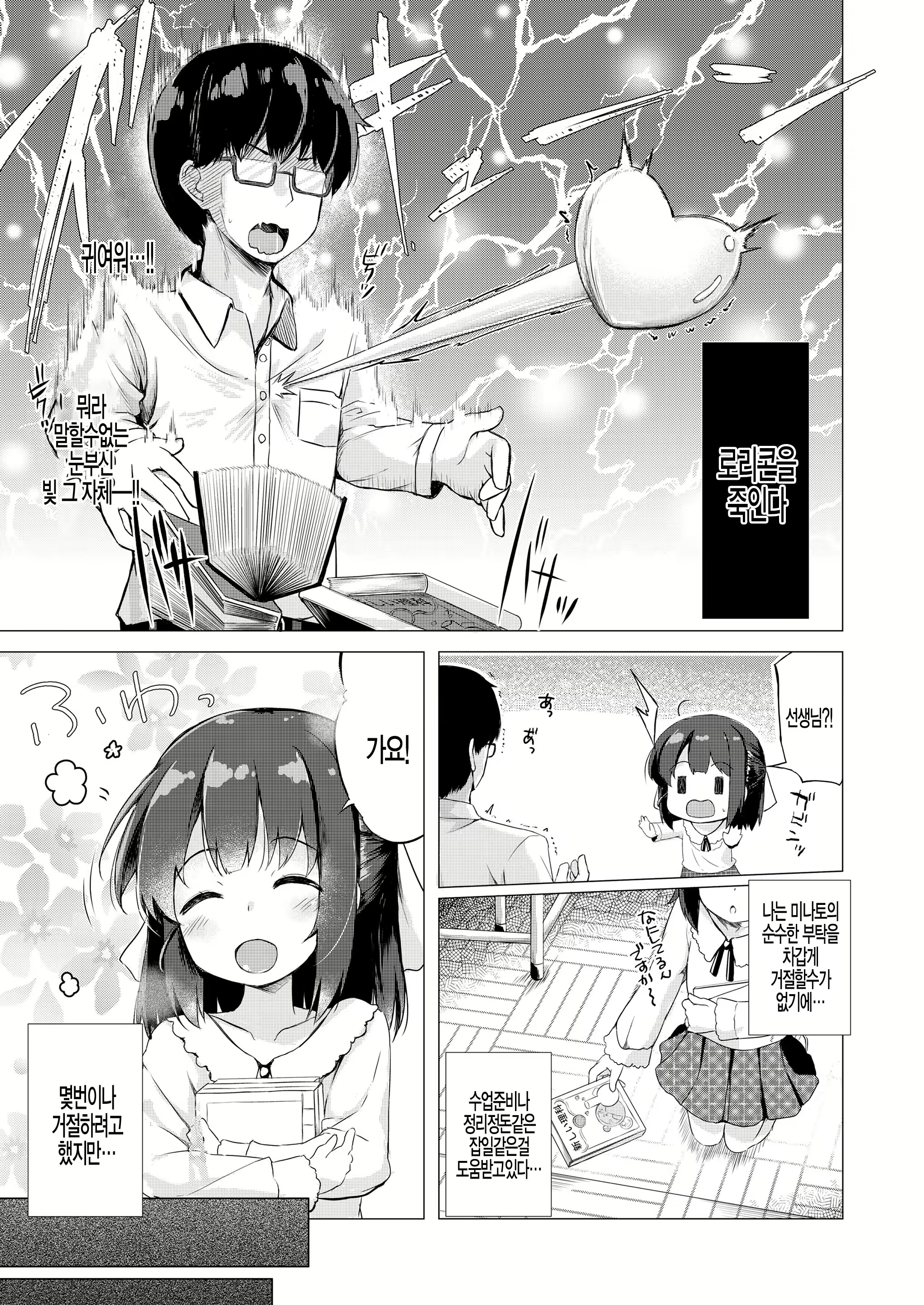 Content 1588697 - 3 페이지