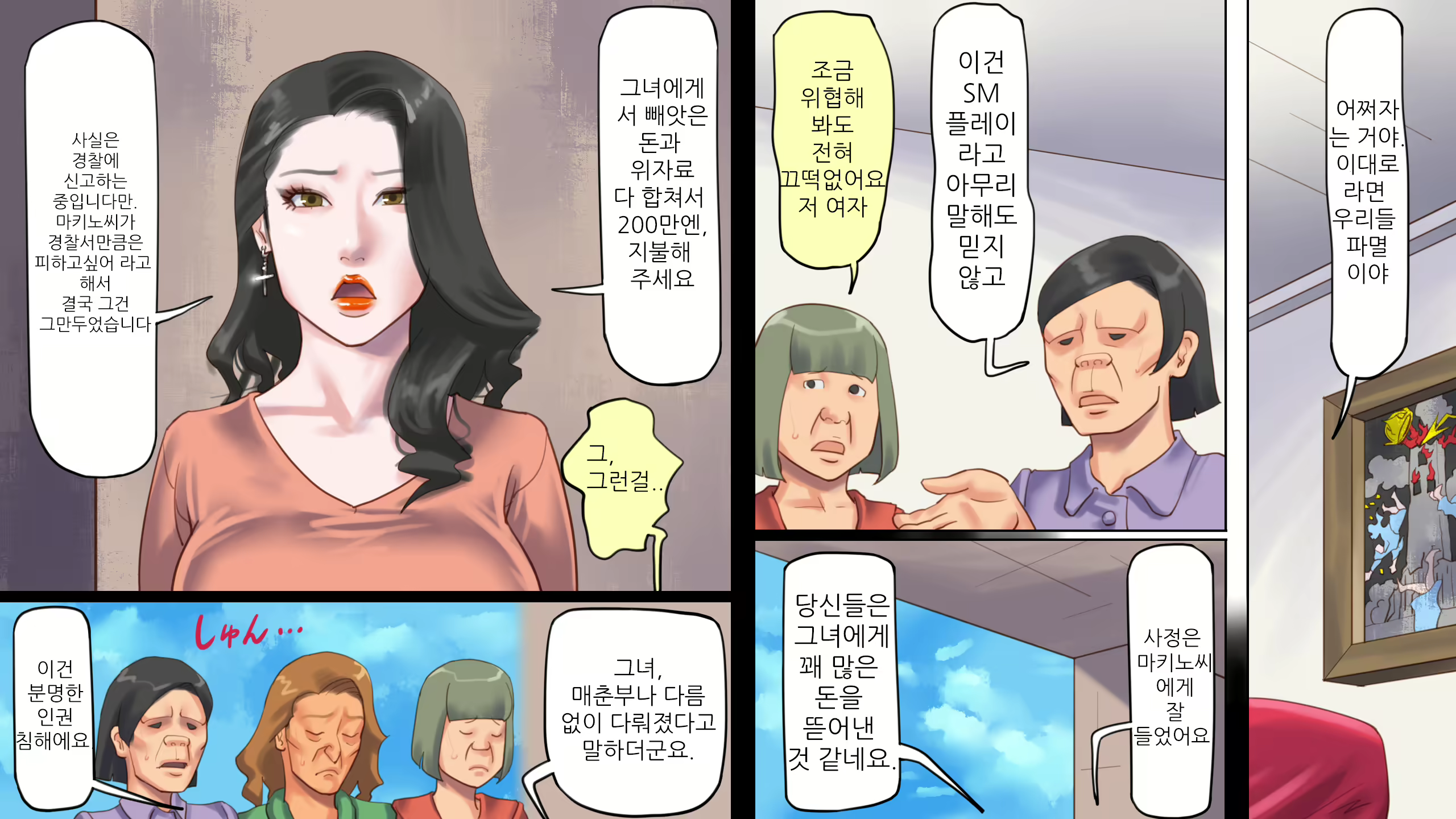 Content 1588794 - 3 페이지
