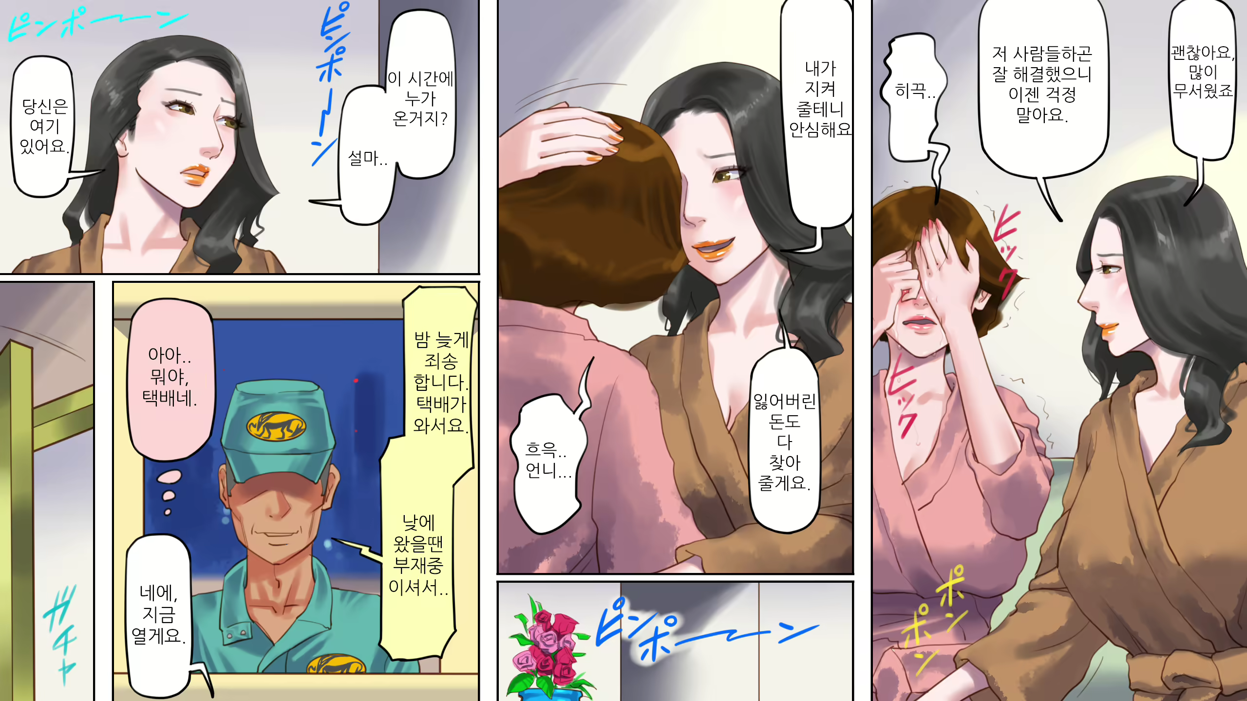 Content 1588794 - 5 페이지