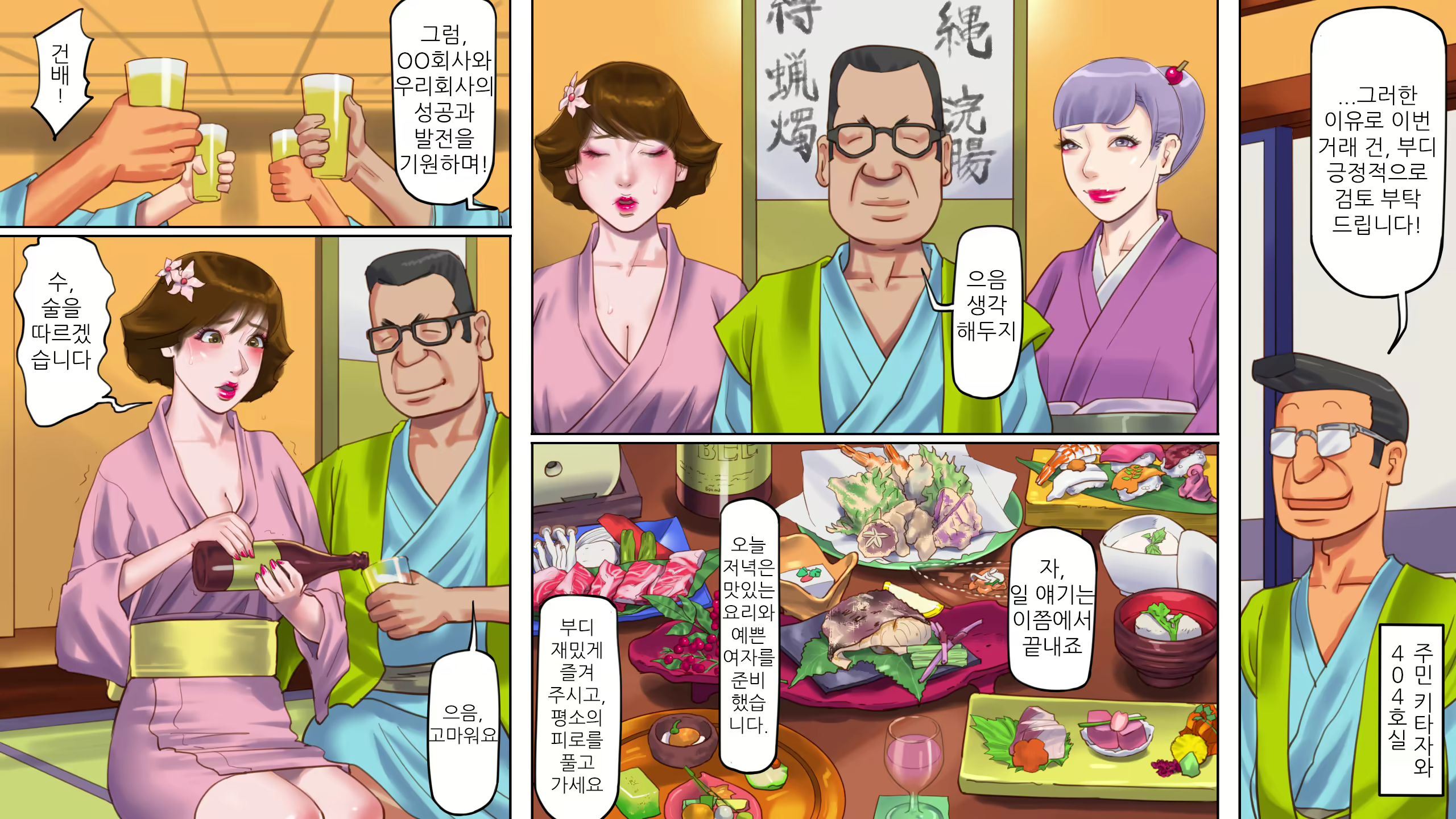 Content 1588795 - 11 페이지