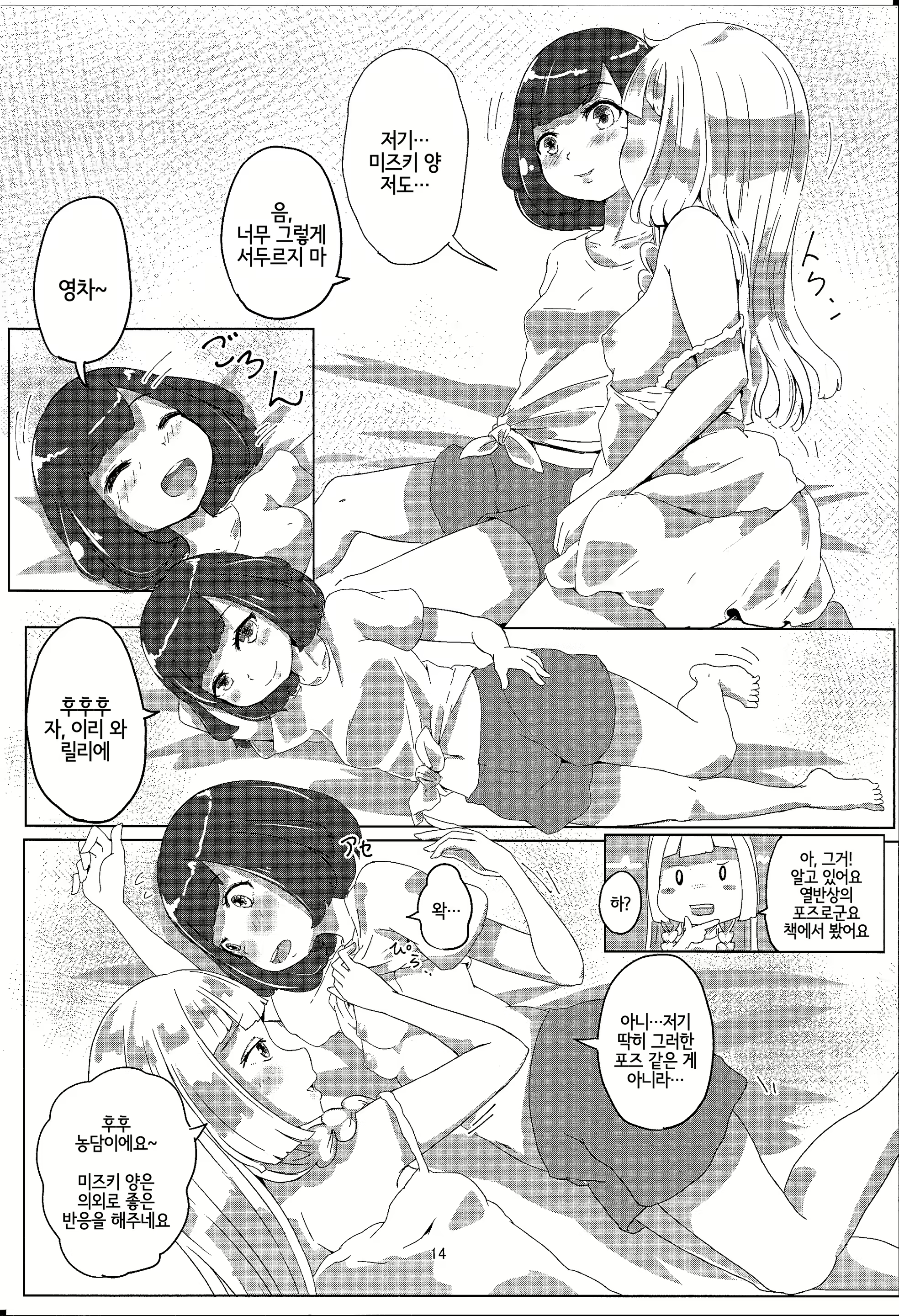 Content 1588987 - 13 페이지