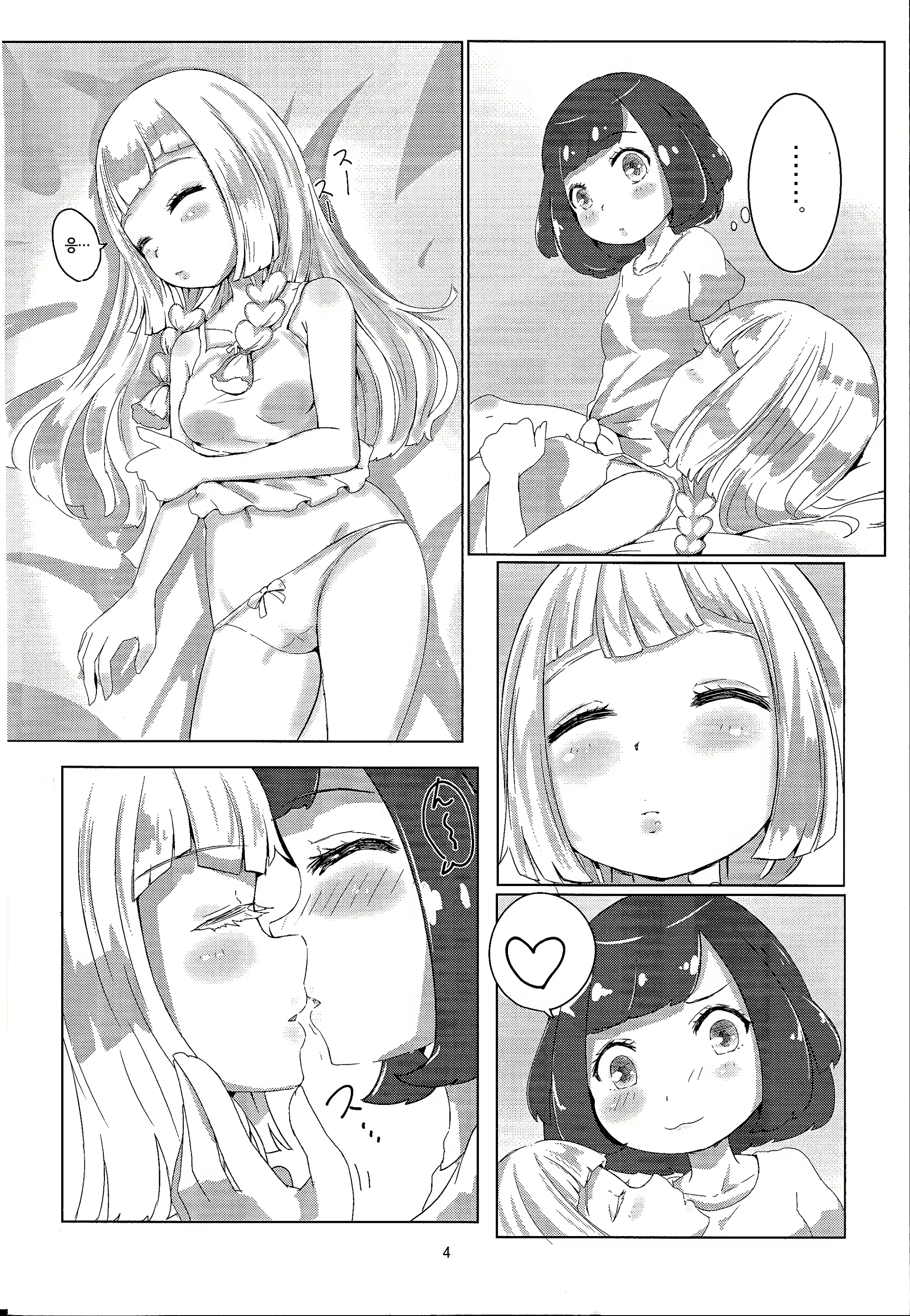 Content 1588987 - 3 페이지