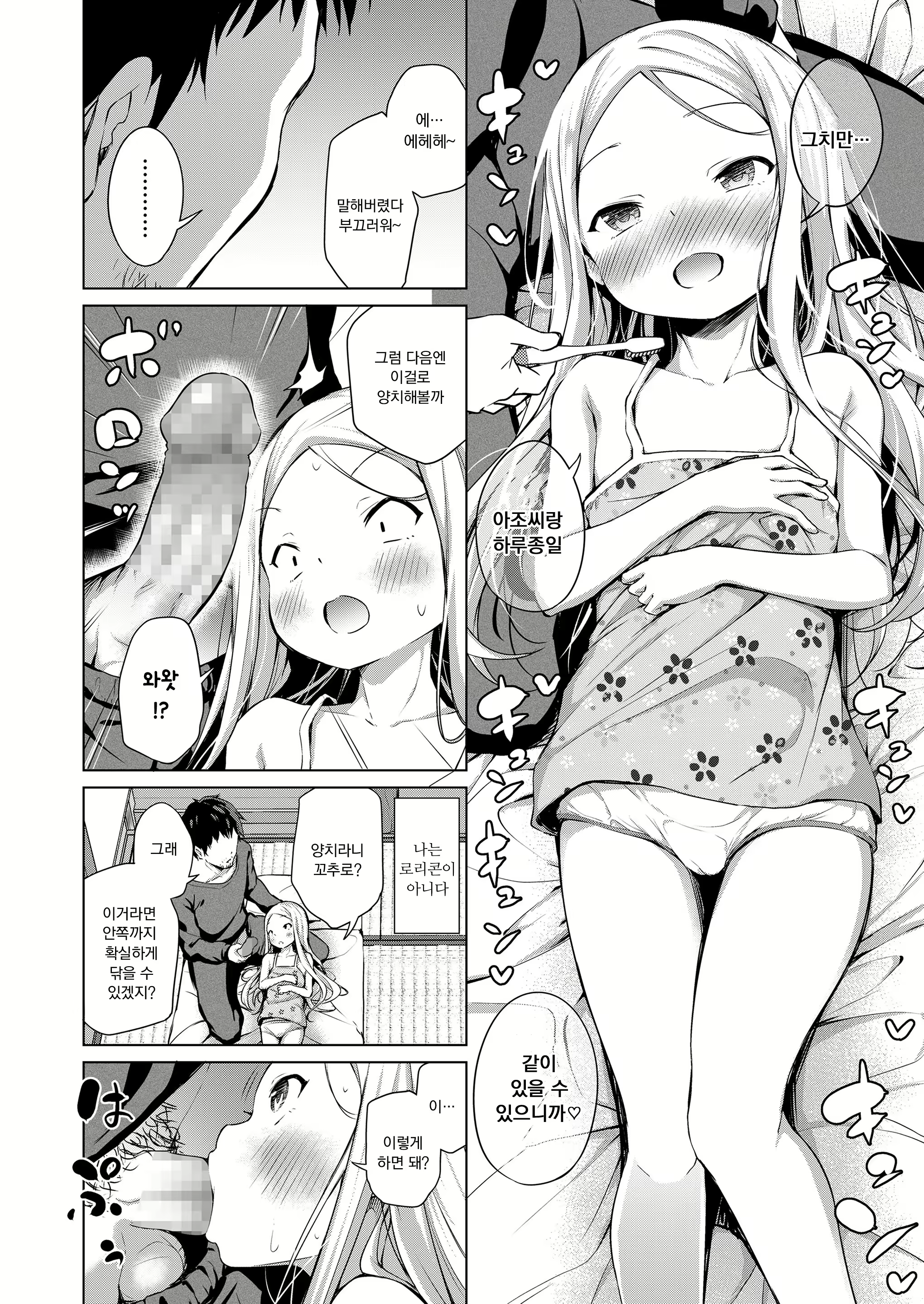 Content 1589057 - 11 페이지