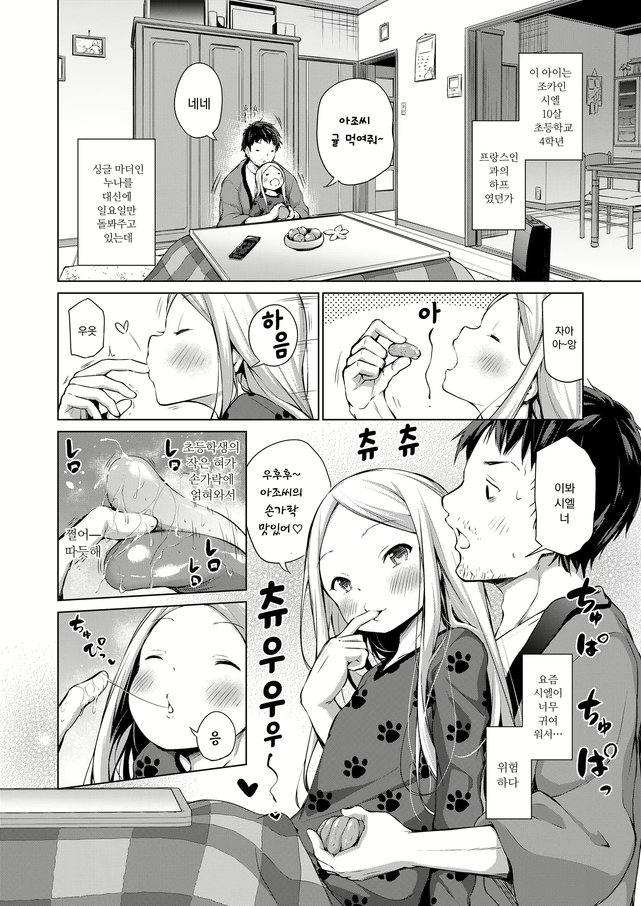 Content 1589057 - 3 페이지