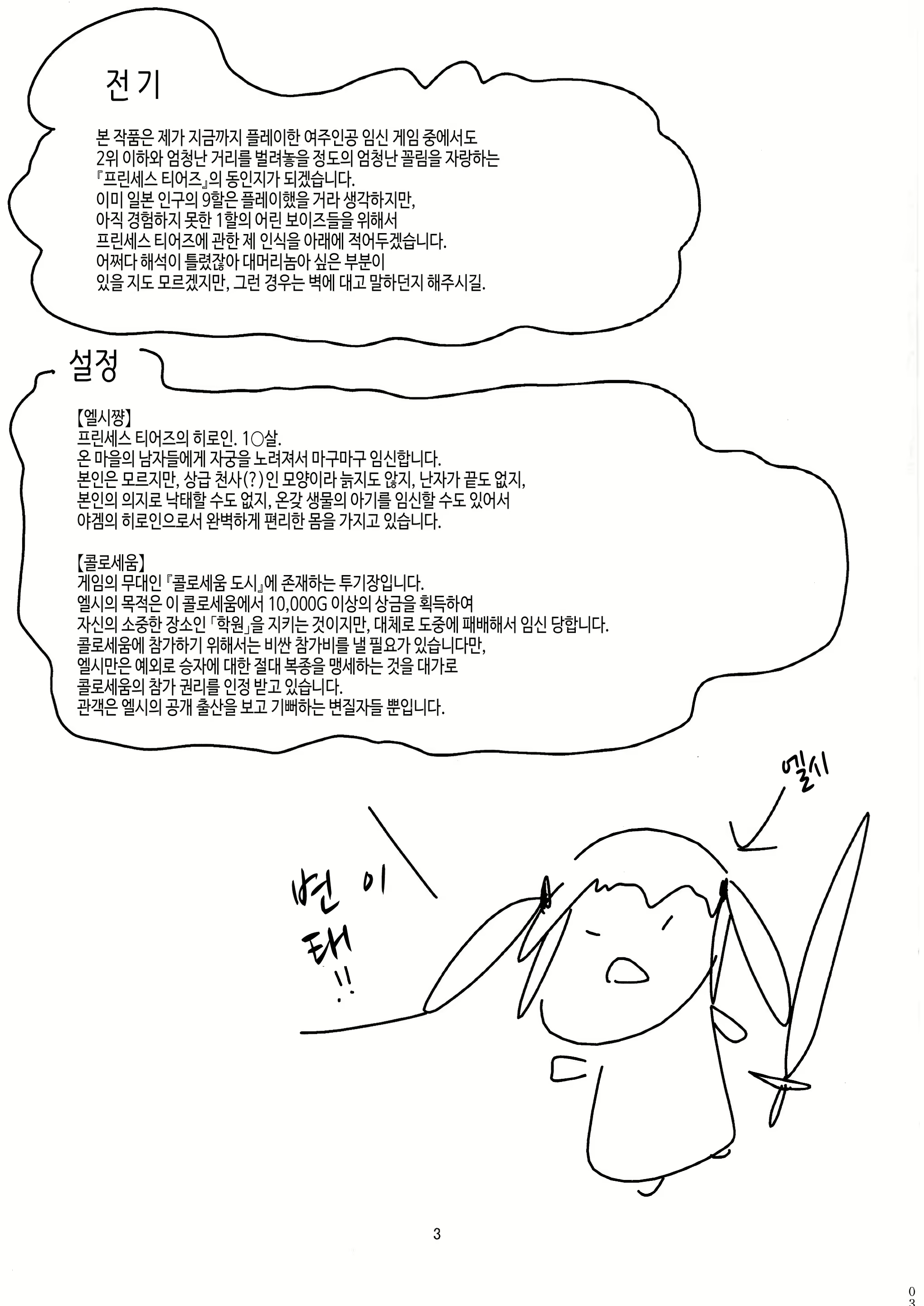 Content 1589159 - 2 페이지