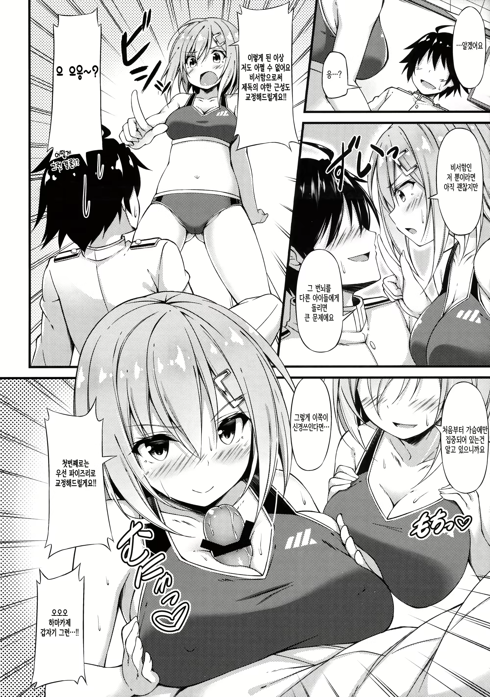 Content 1589203 - 7 페이지