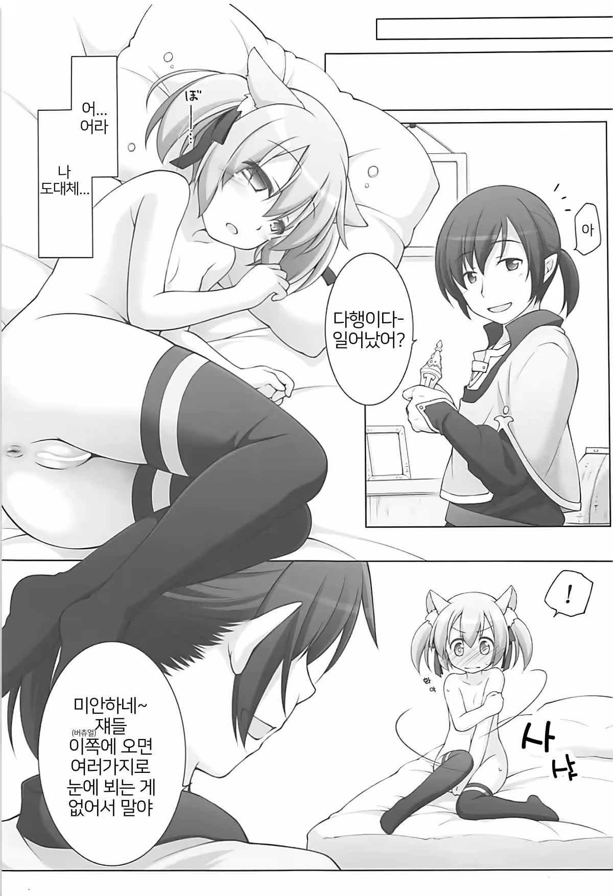 Content 1589237 - 6 페이지
