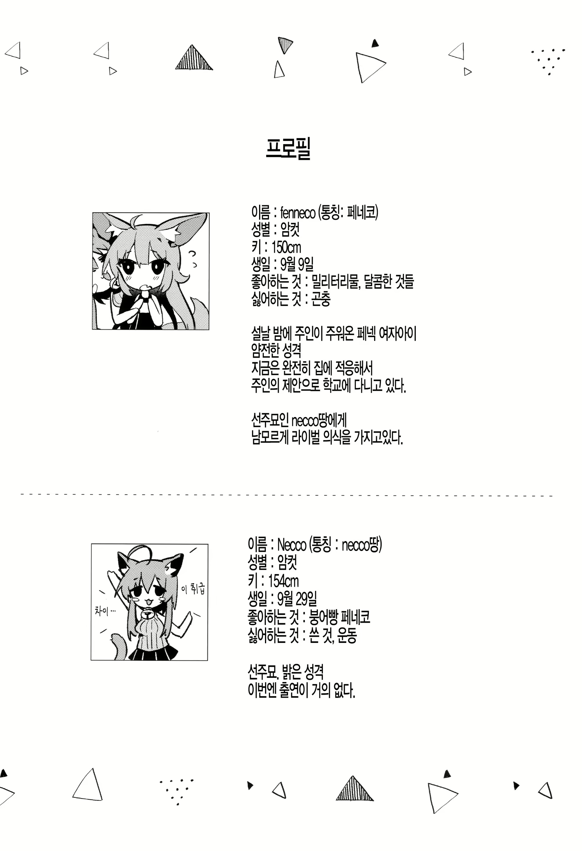 Content 1589551 - 4 페이지