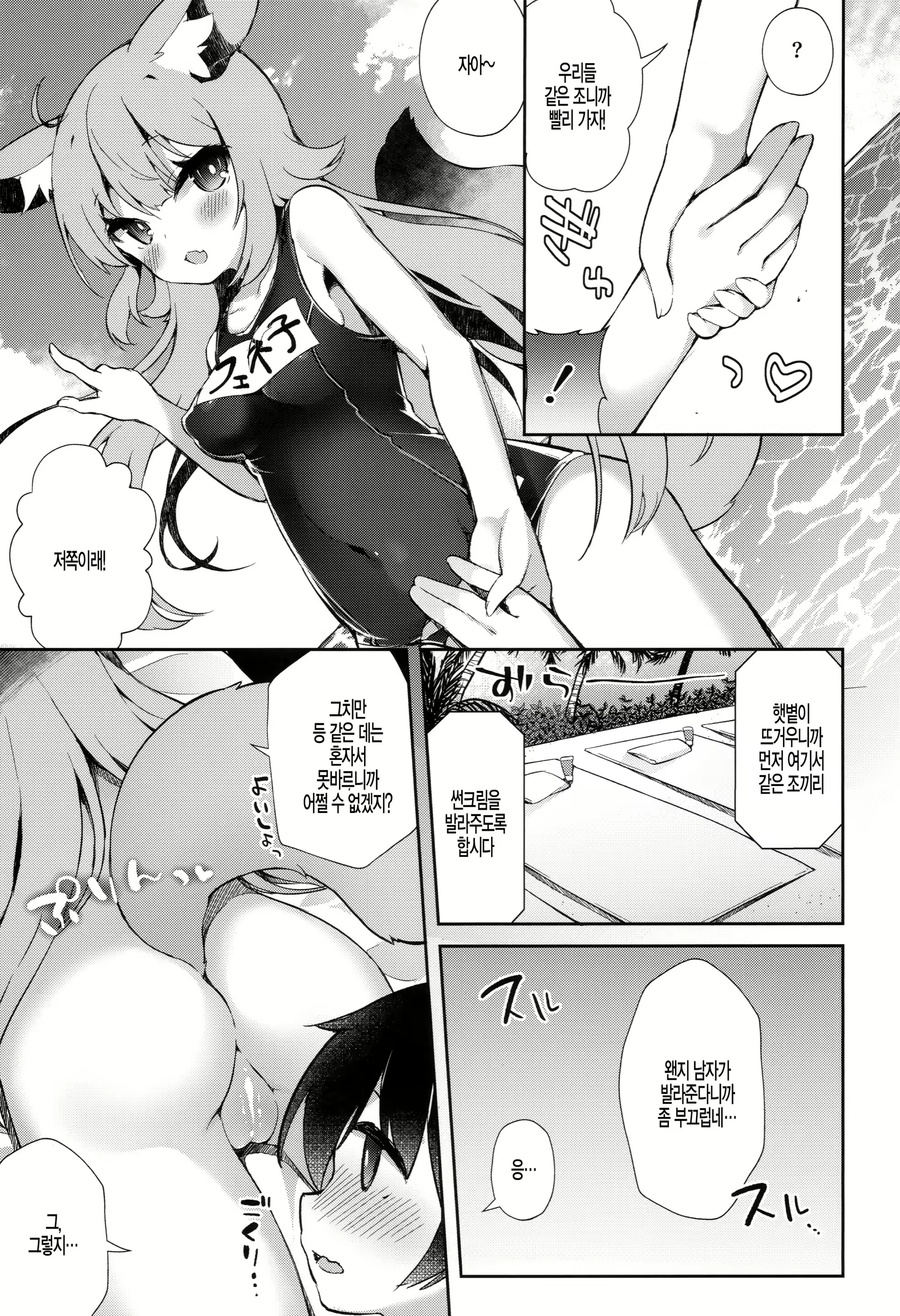 Content 1589551 - 7 페이지
