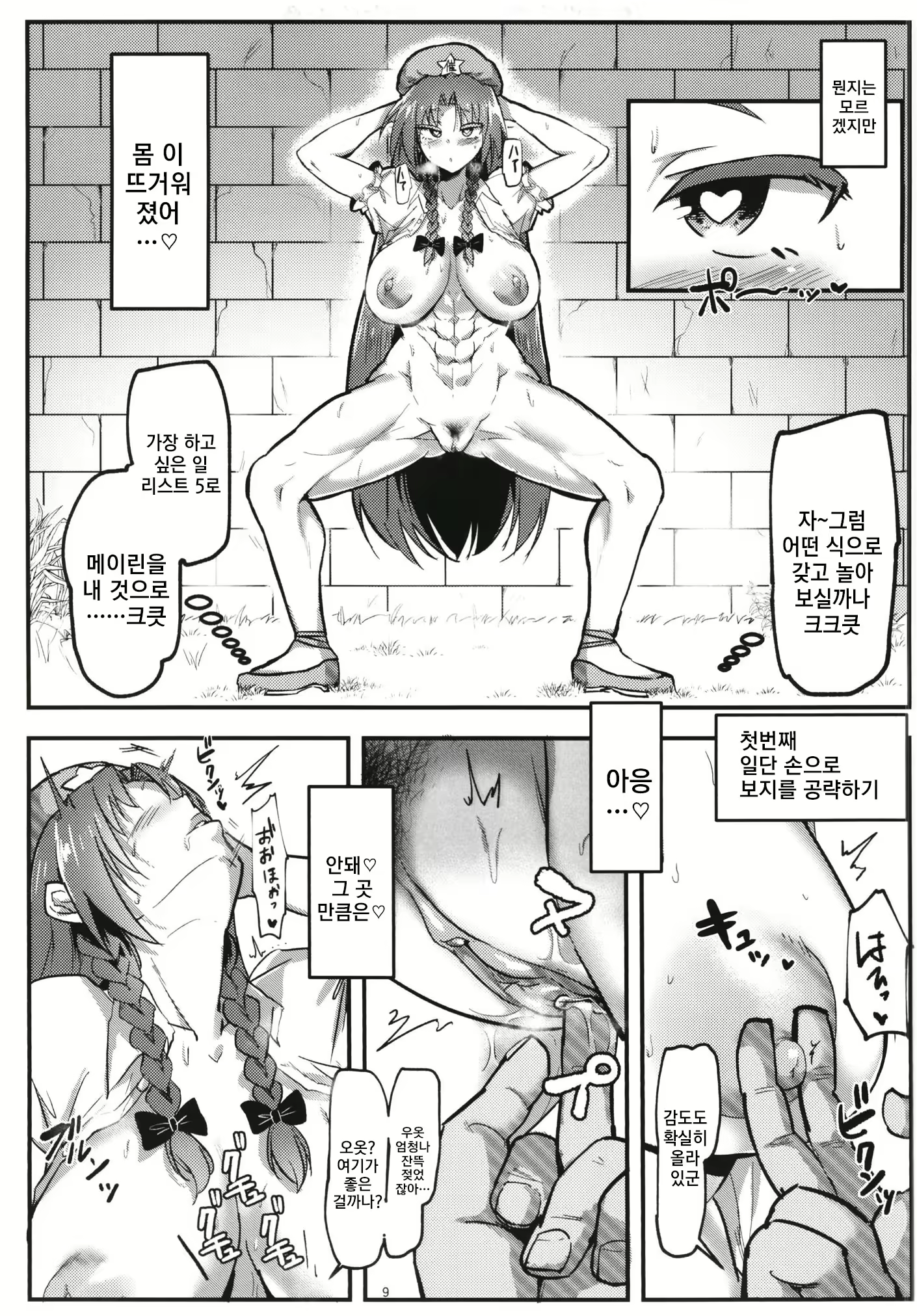 Content 1589625 - 9 페이지