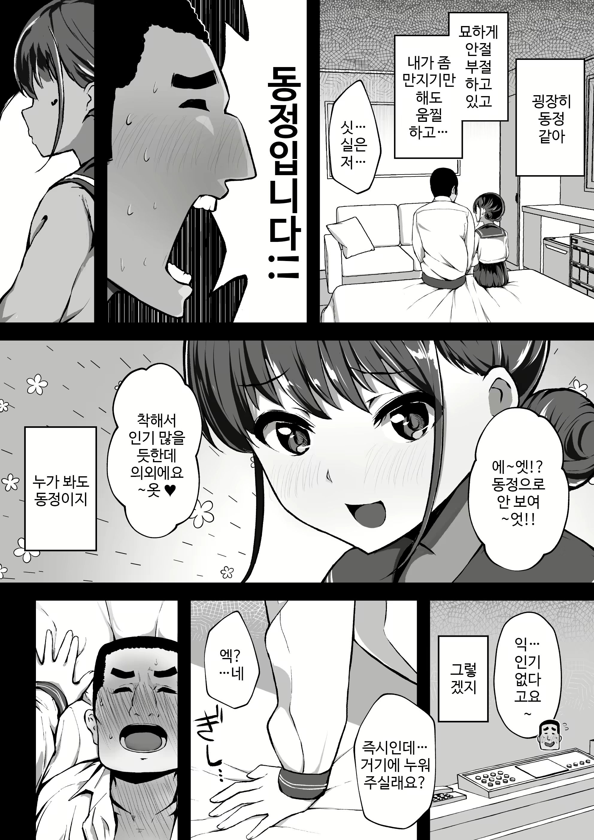 Content 1589654 - 2 페이지