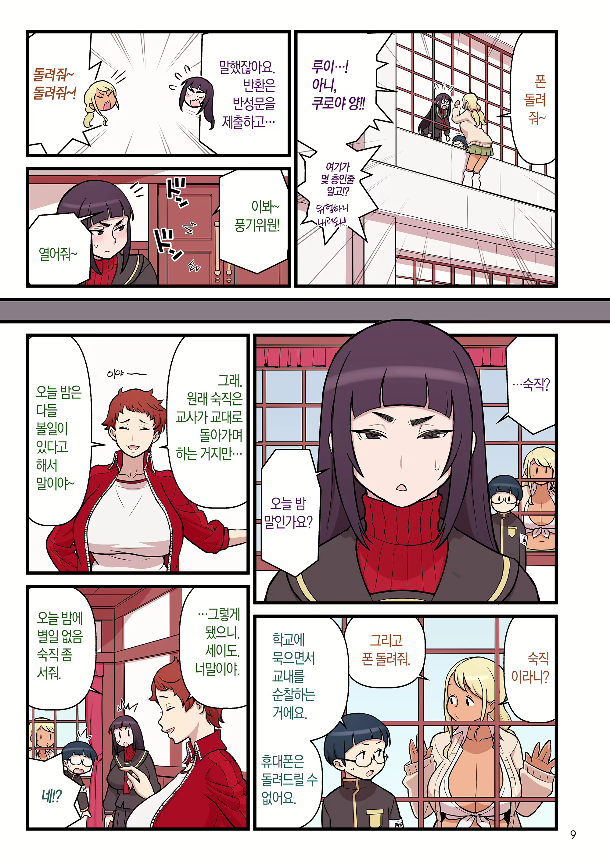Content 1589912 - 10 페이지