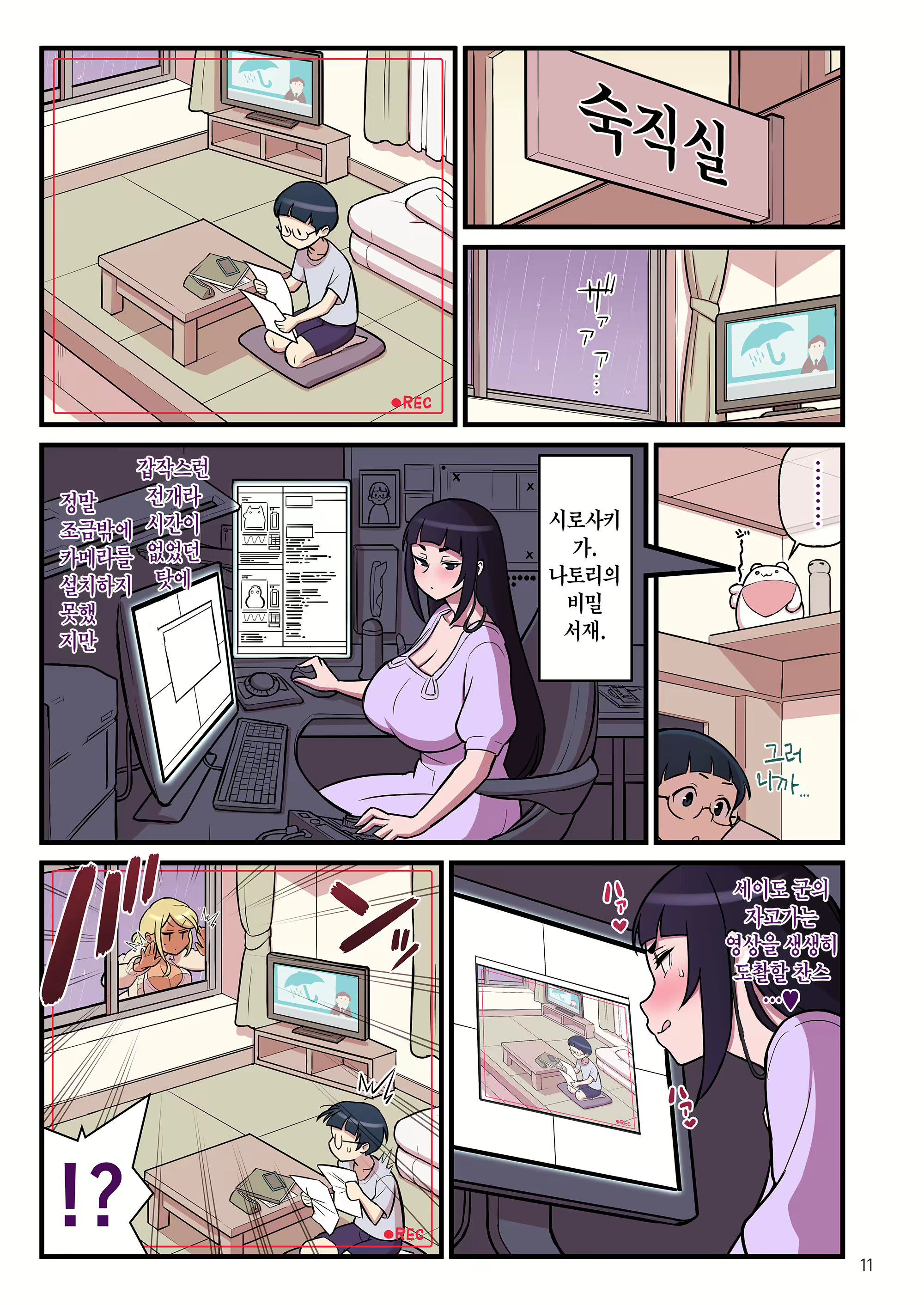 Content 1589912 - 12 페이지