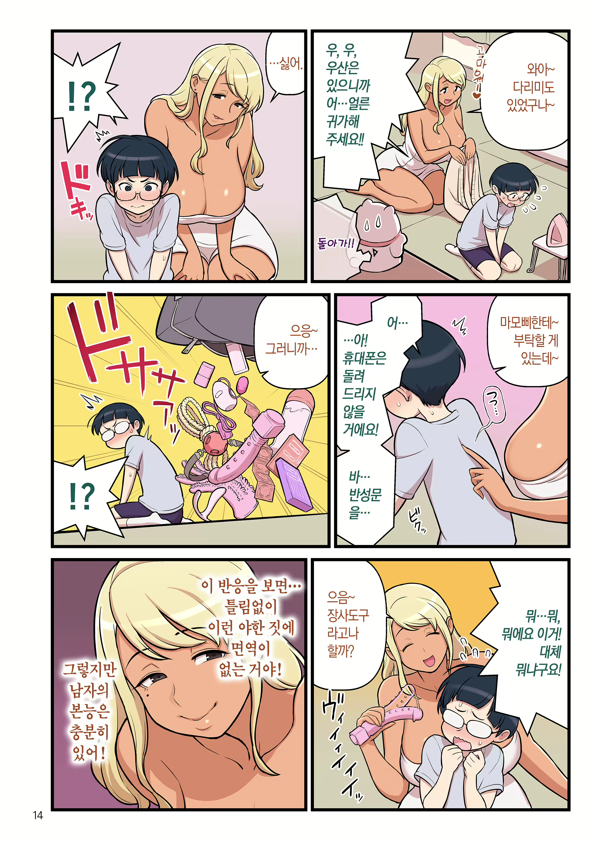 Content 1589912 - 15 페이지