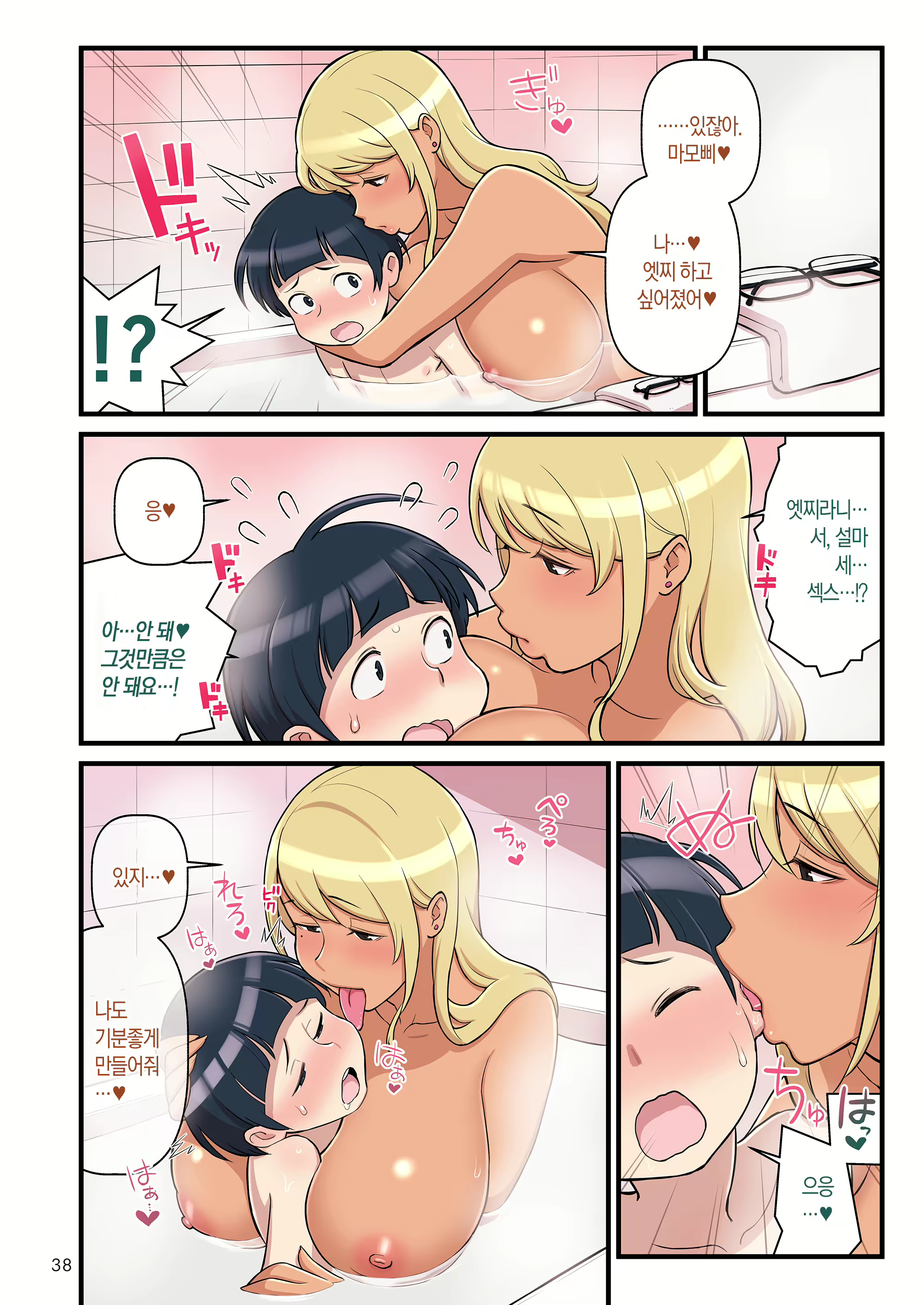 Content 1589912 - 39 페이지