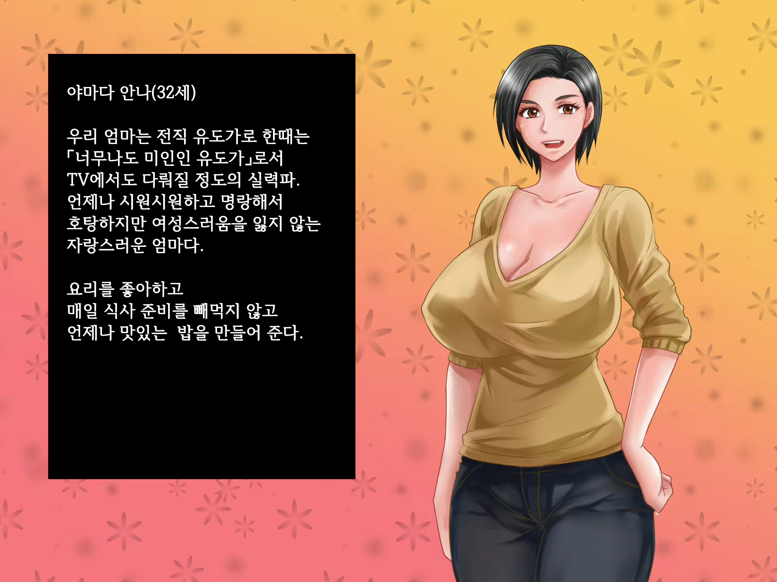 Content 1590257 - 7 페이지