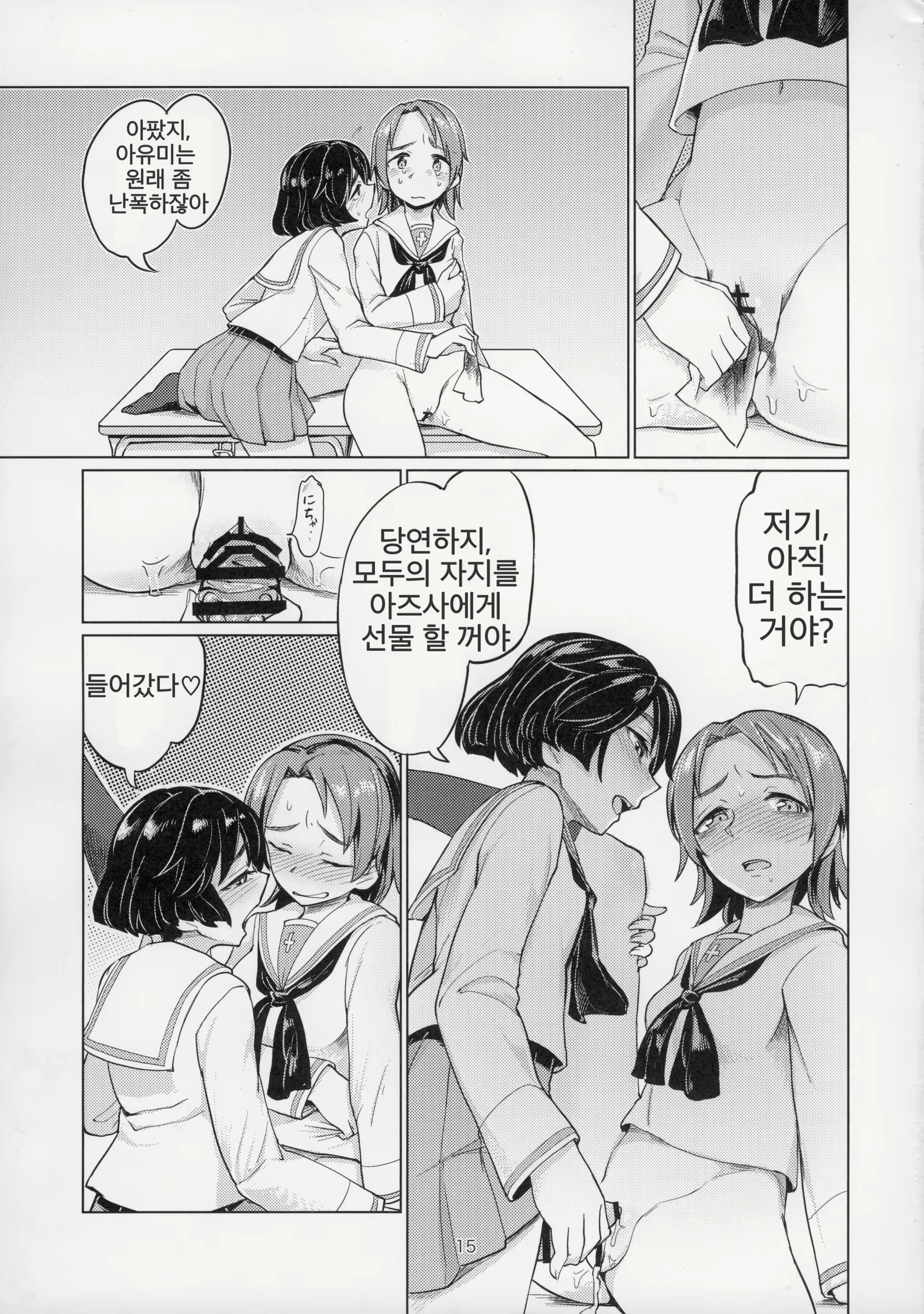 Content 1590408 - 15 페이지