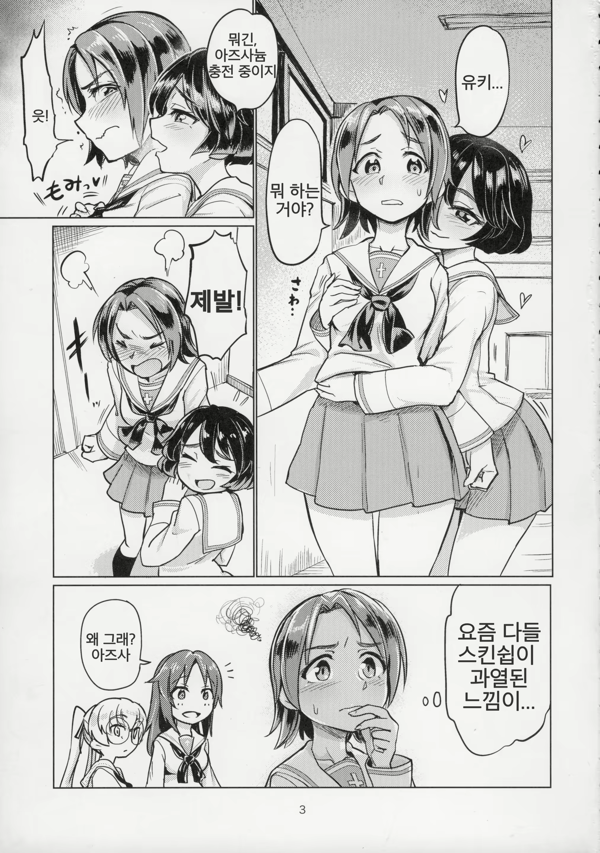 Content 1590408 - 3 페이지