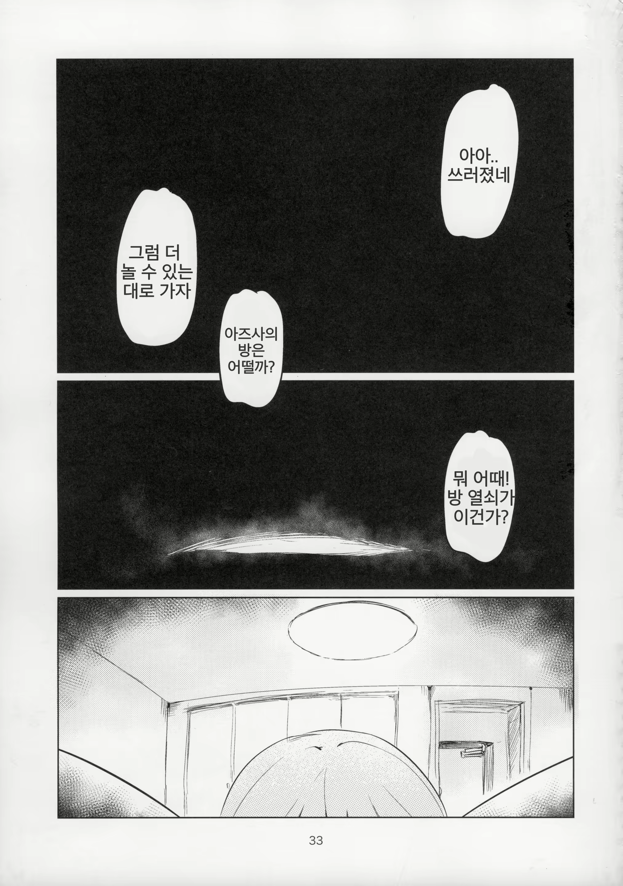 Content 1590408 - 33 페이지