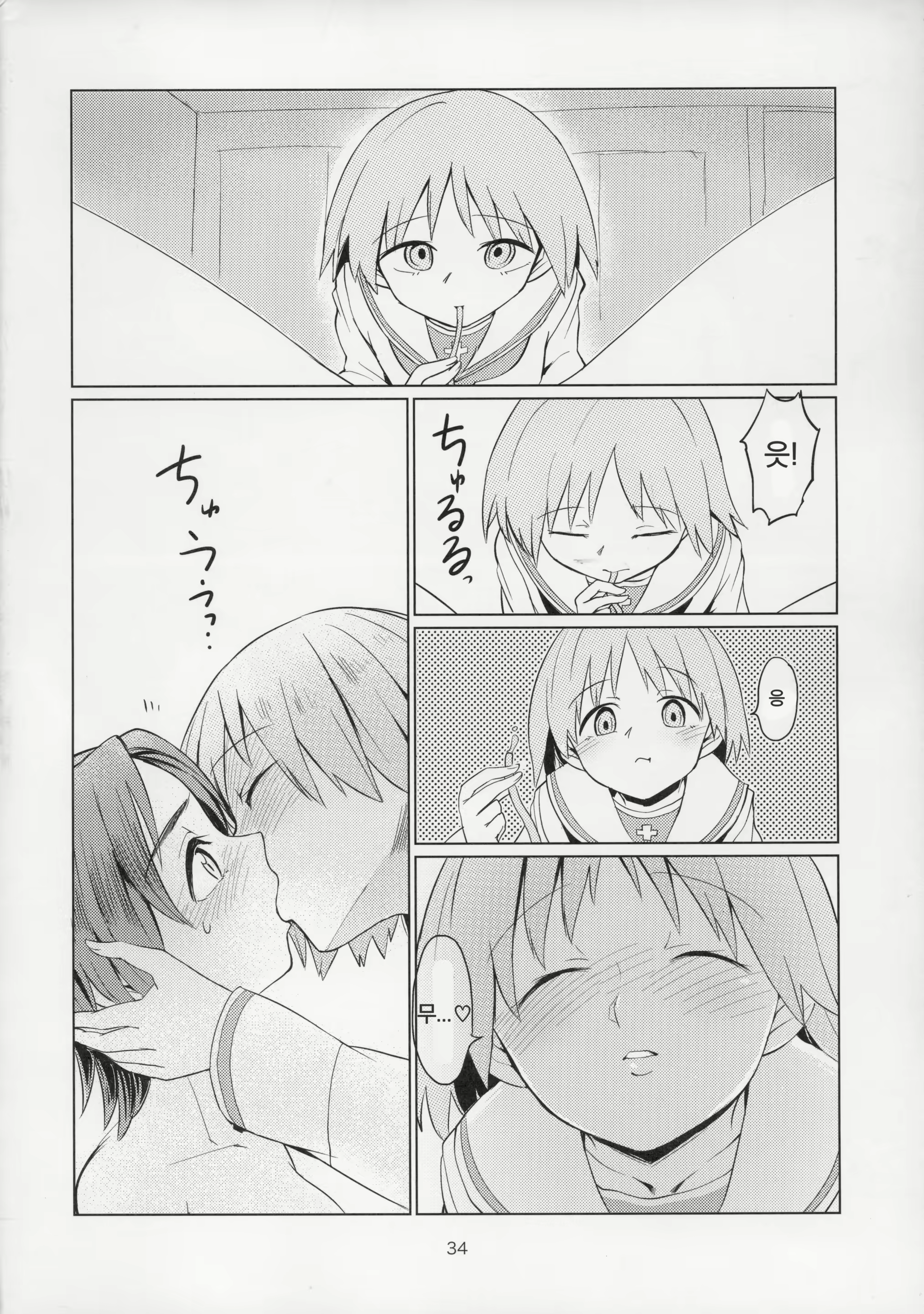 Content 1590408 - 34 페이지