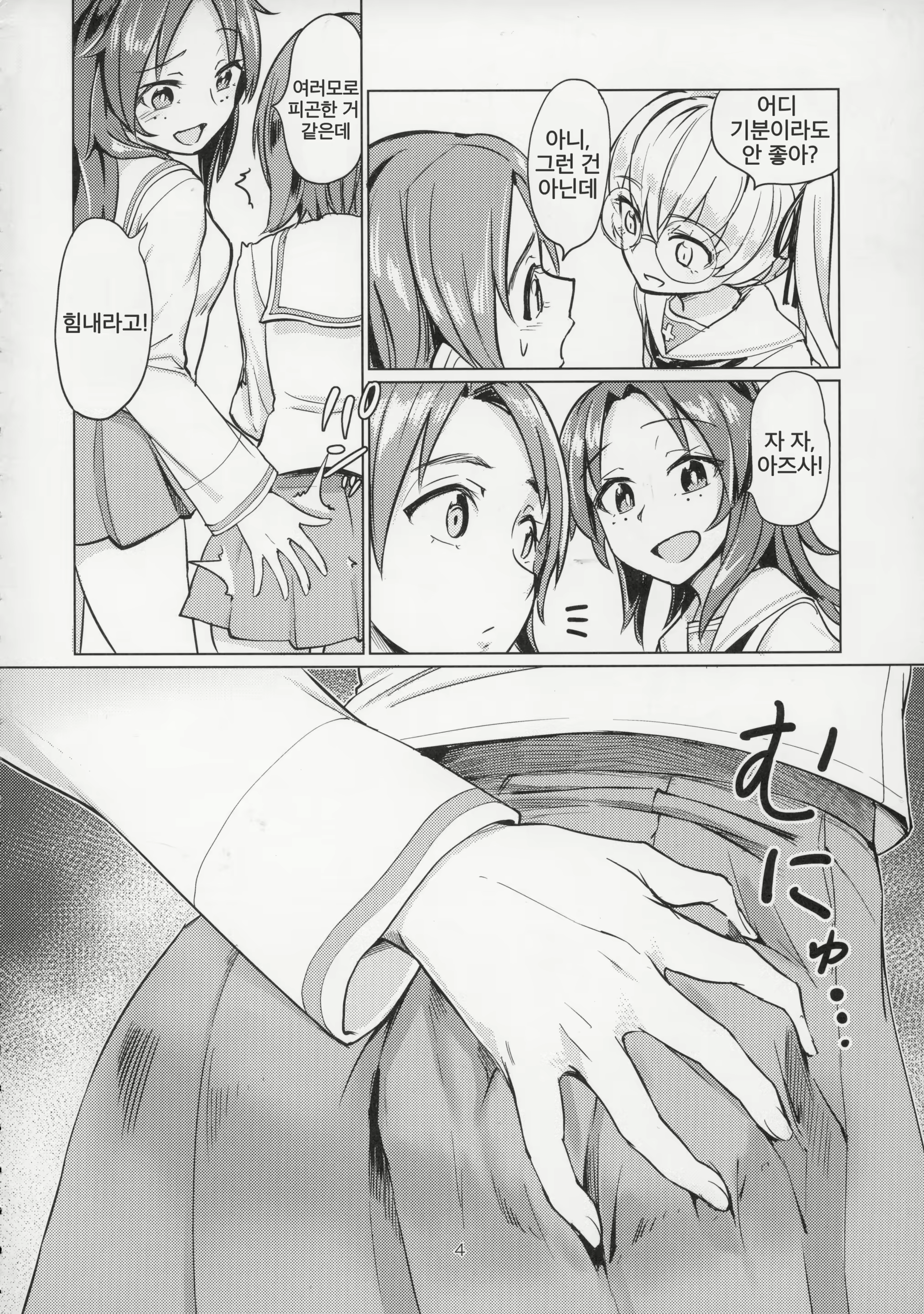 Content 1590408 - 4 페이지