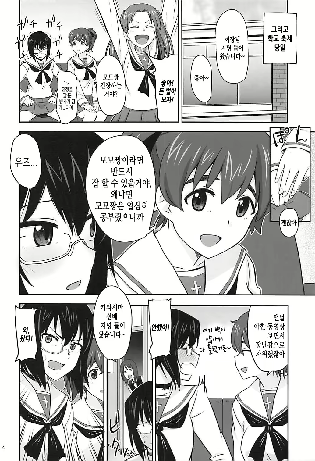 Content 1590417 - 3 페이지