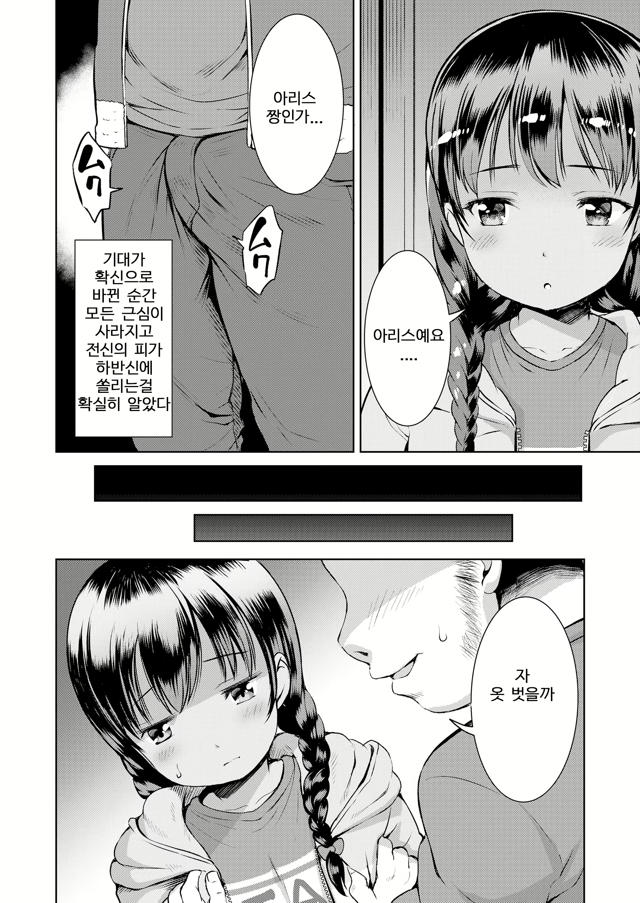 Content 1590474 - 8 페이지