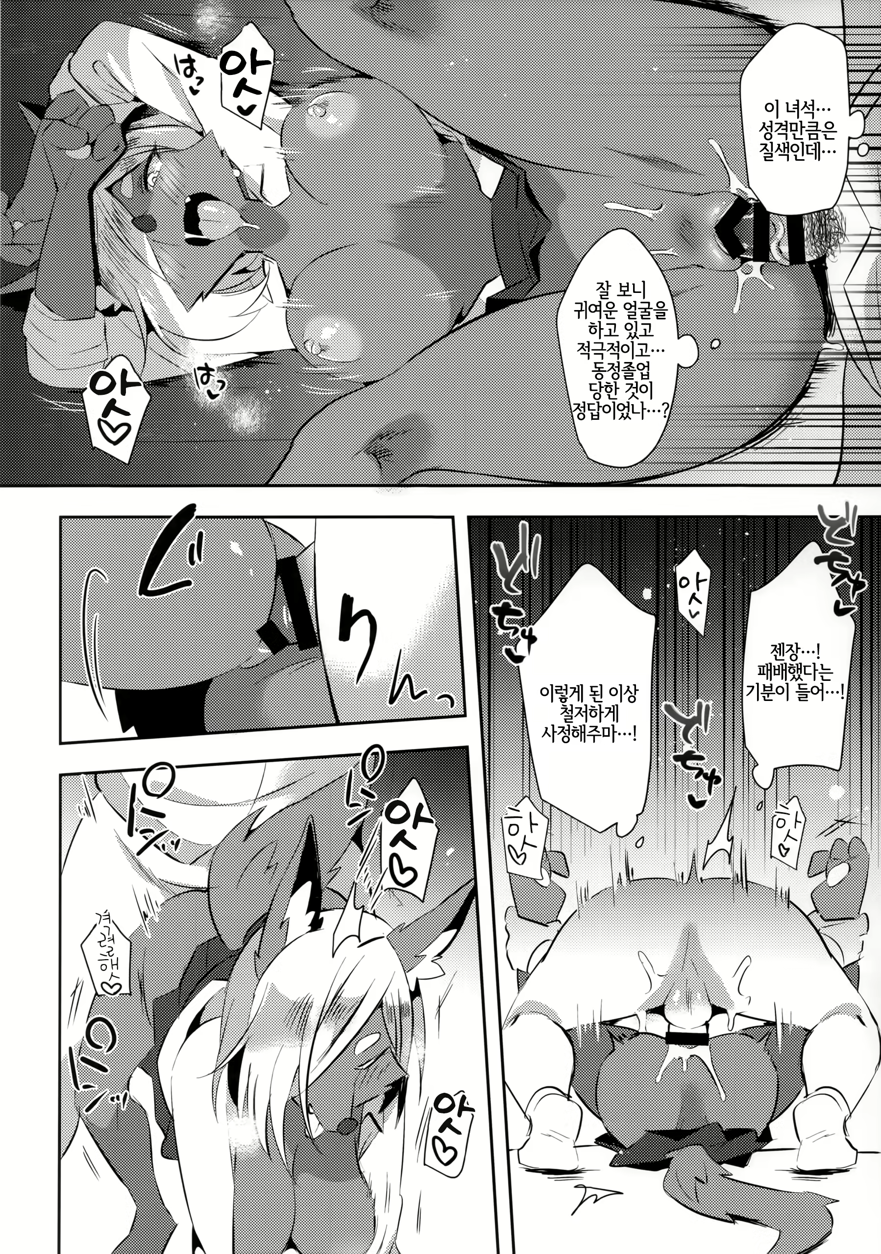 Content 1590505 - 18 페이지