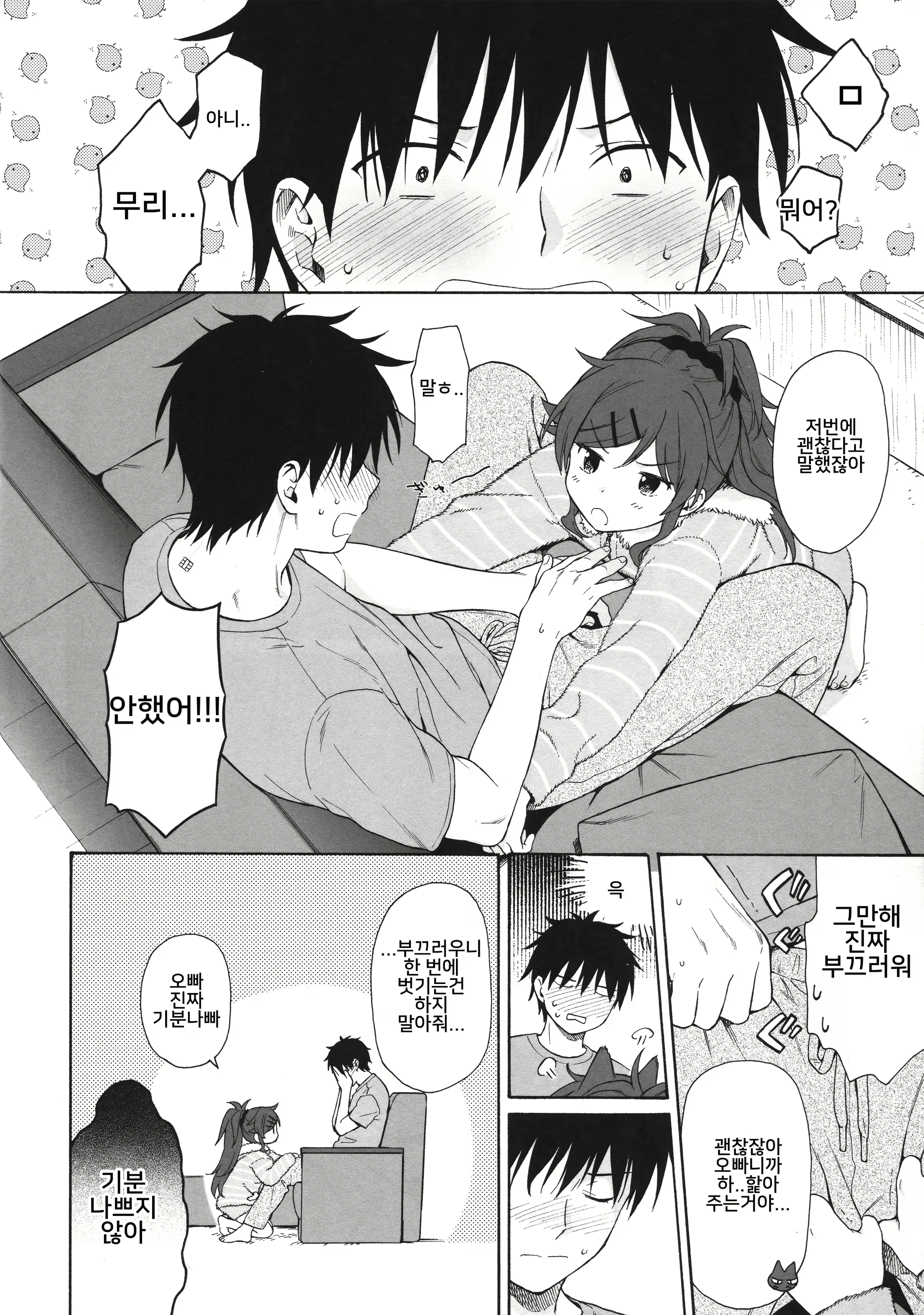 Content 1590790 - 19 페이지