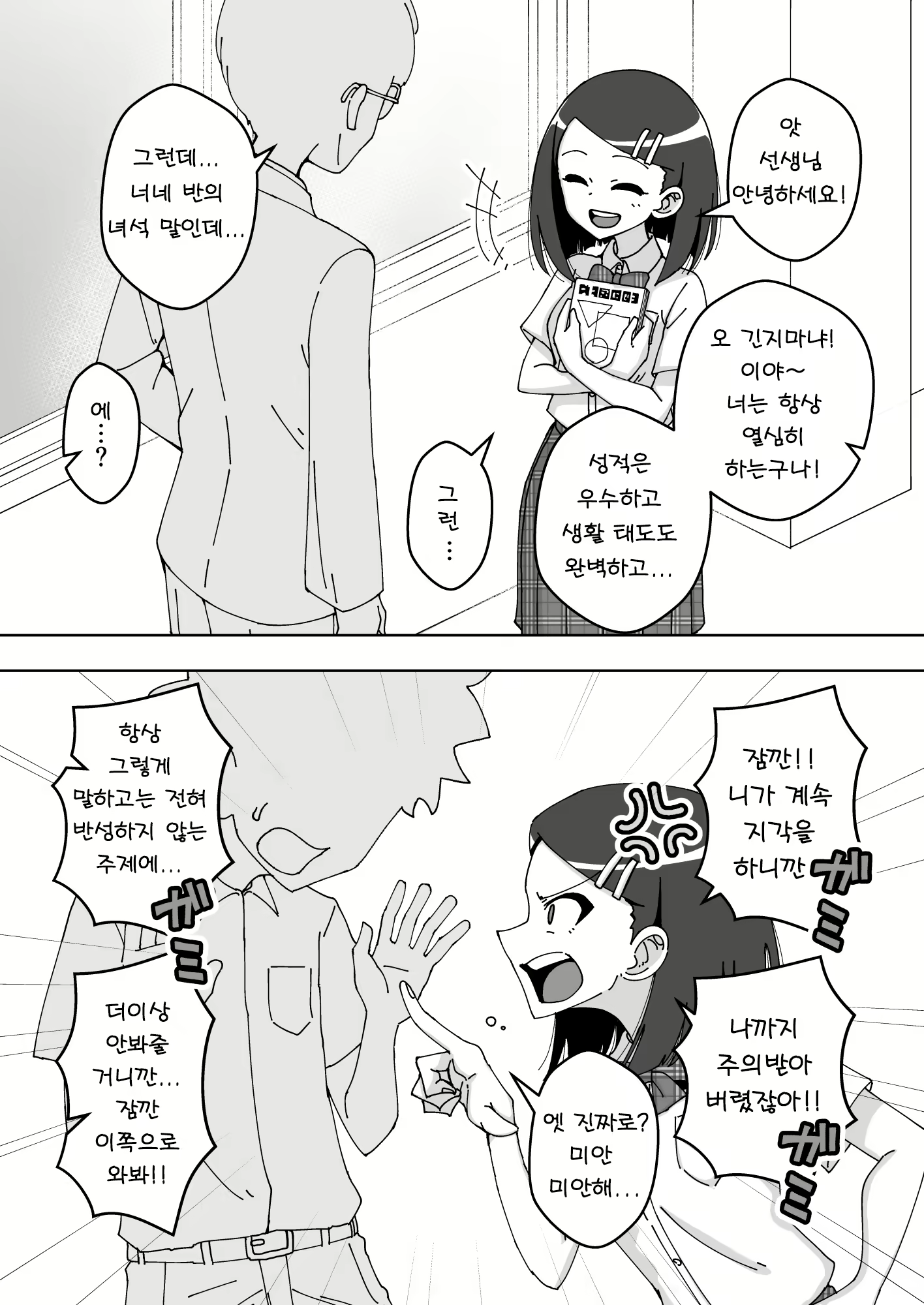 Content 1591252 - 11 페이지