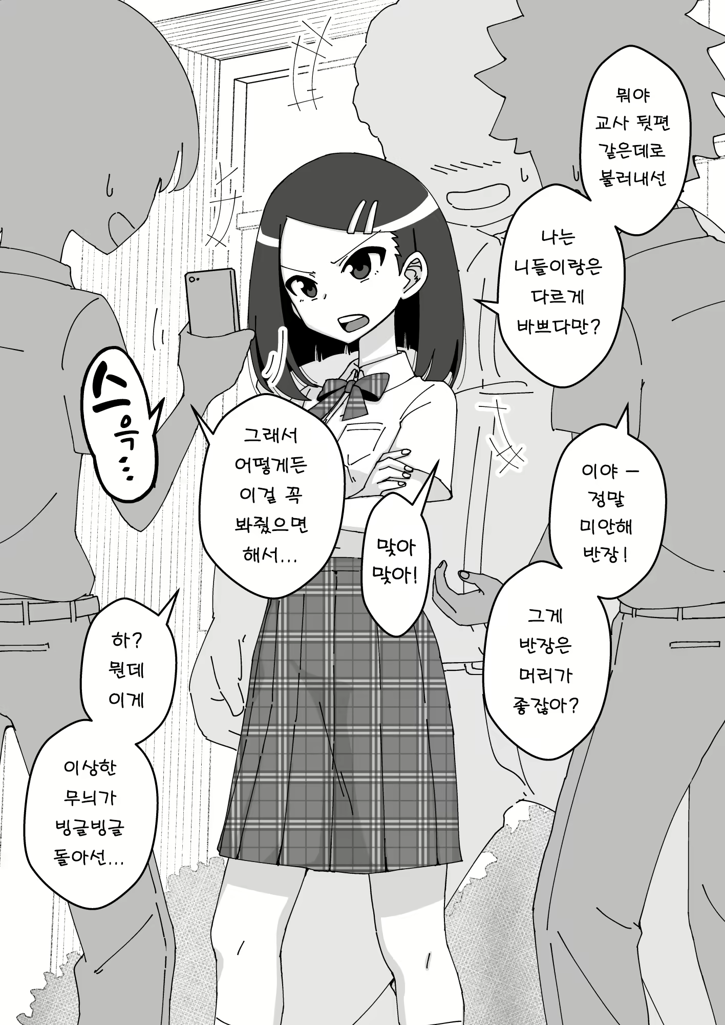 Content 1591252 - 5 페이지