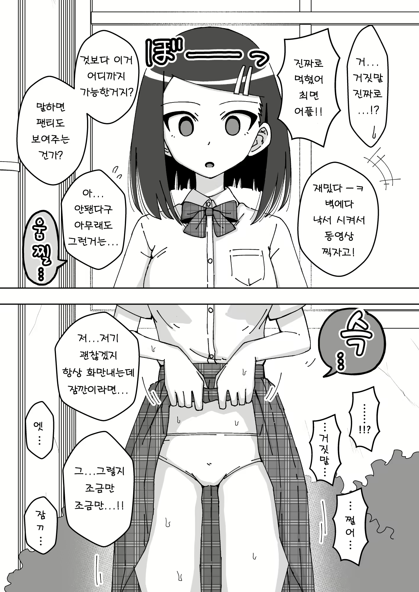 Content 1591252 - 6 페이지