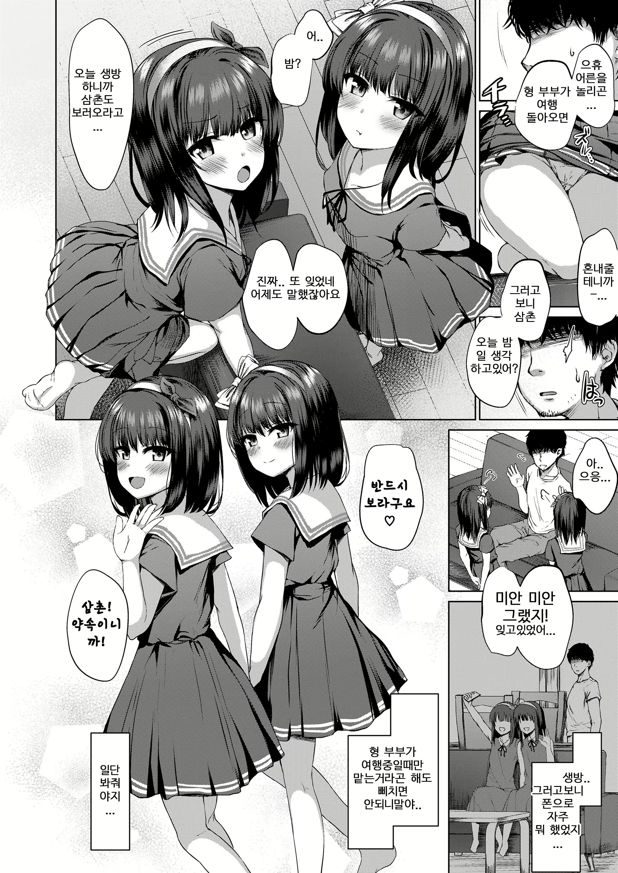 Content 1591254 - 2 페이지