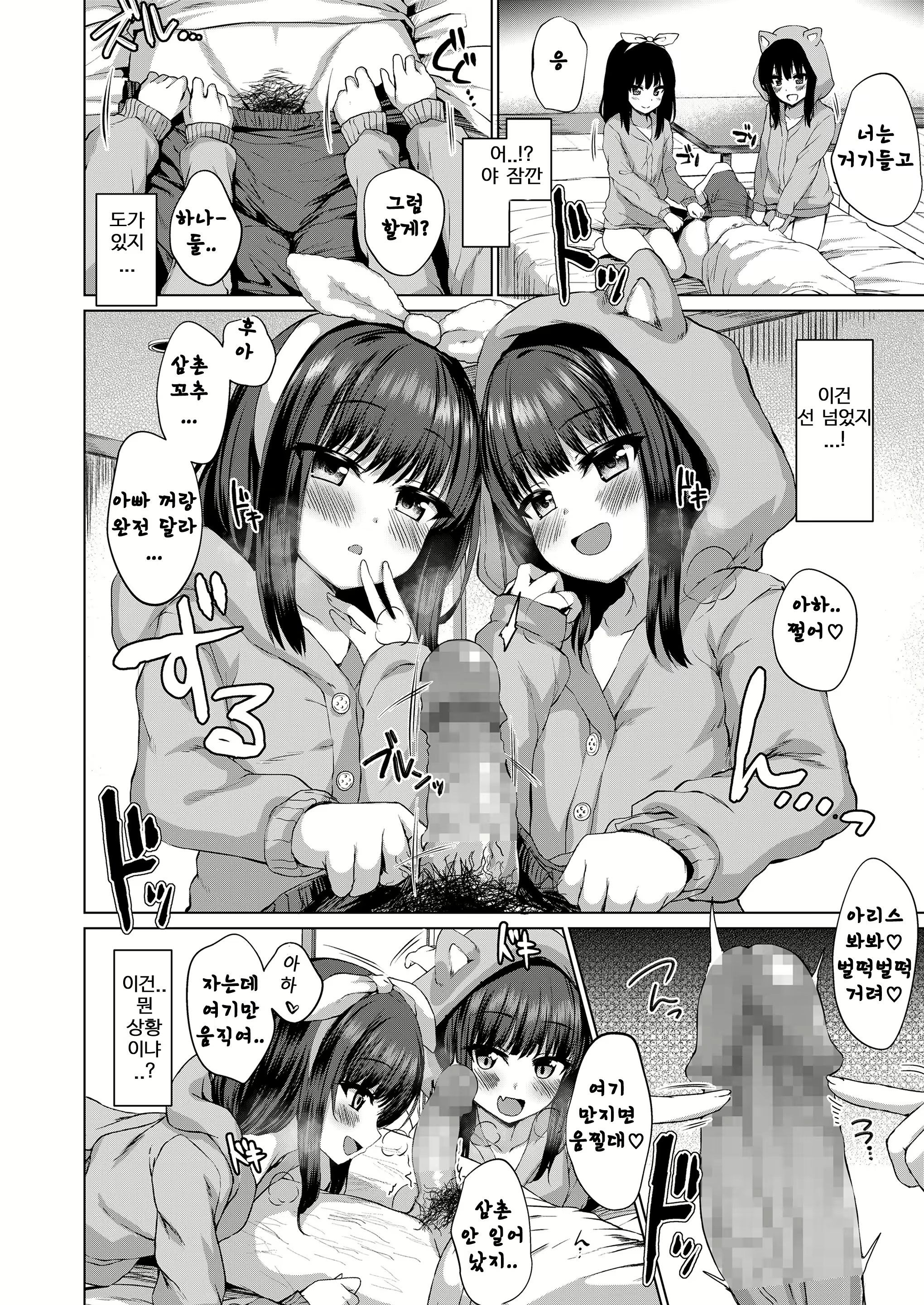 Content 1591254 - 8 페이지
