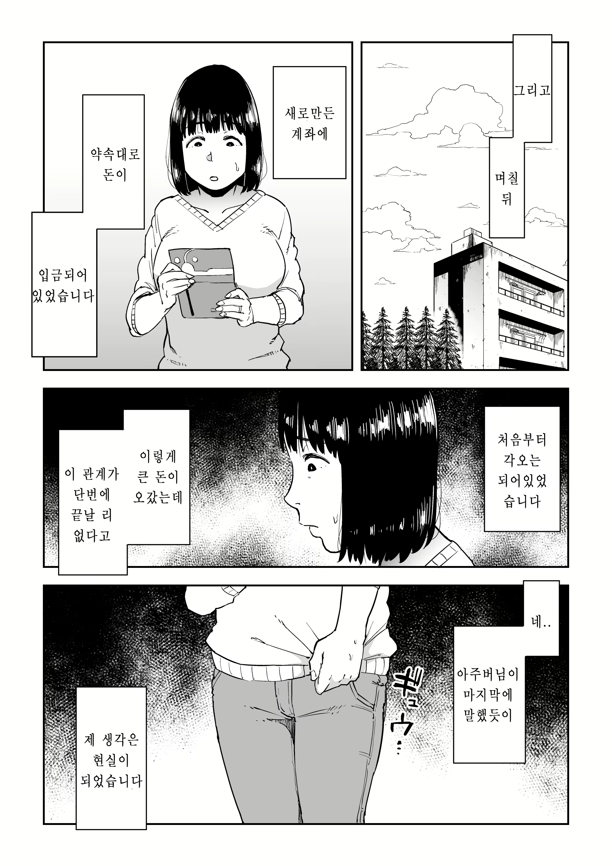 Content 1591350 - 25 페이지