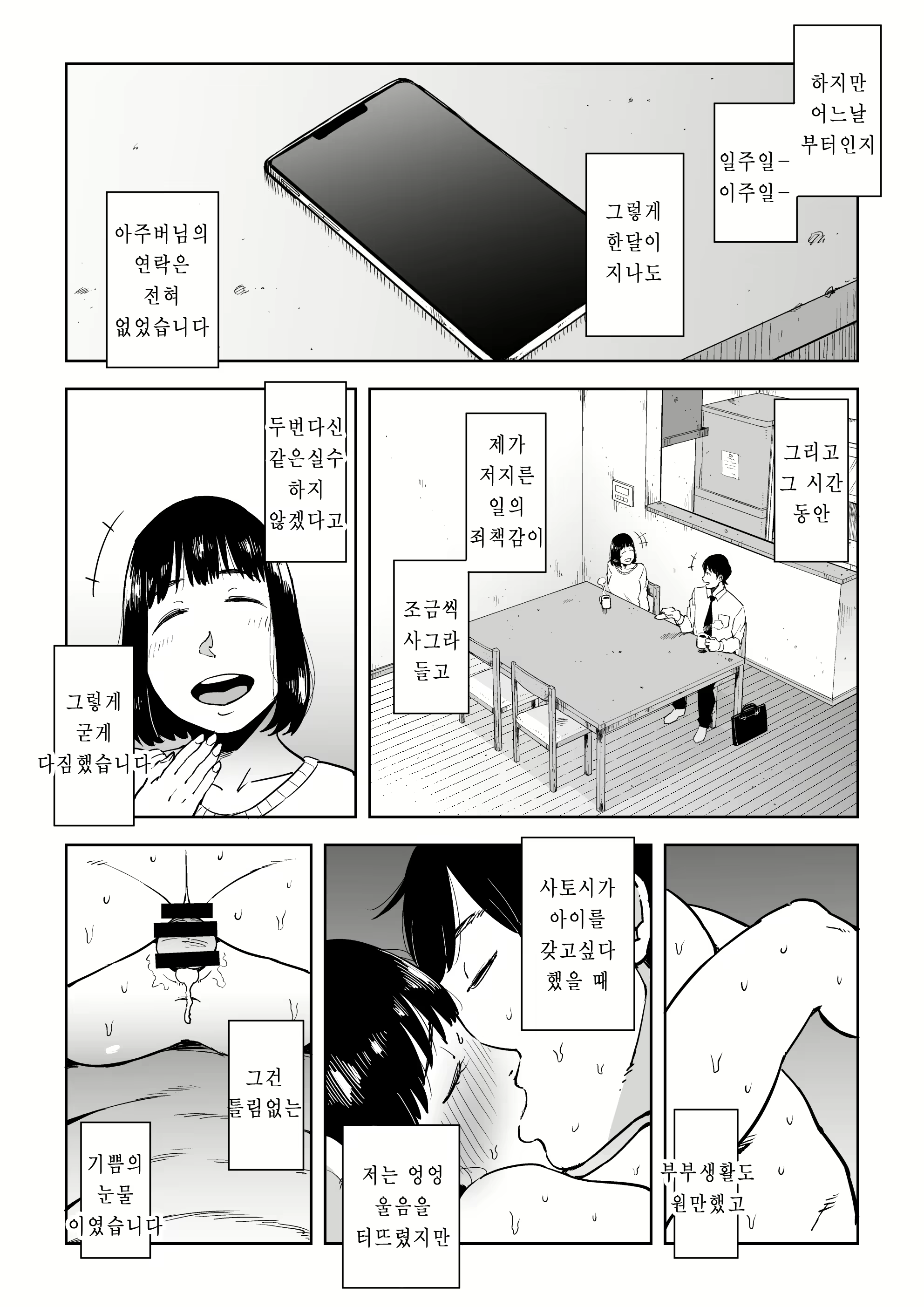Content 1591350 - 28 페이지