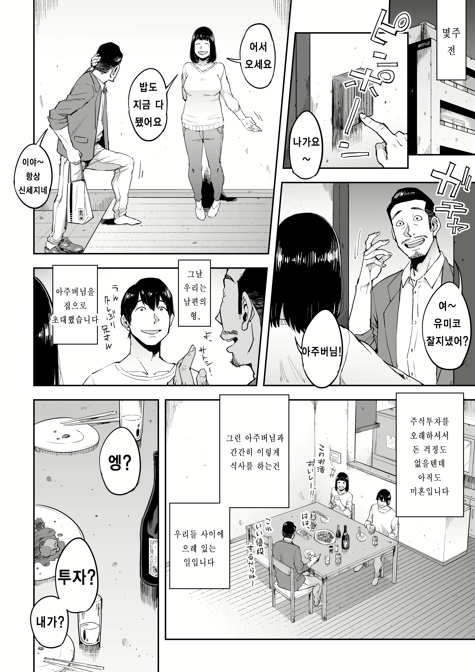 Content 1591350 - 3 페이지