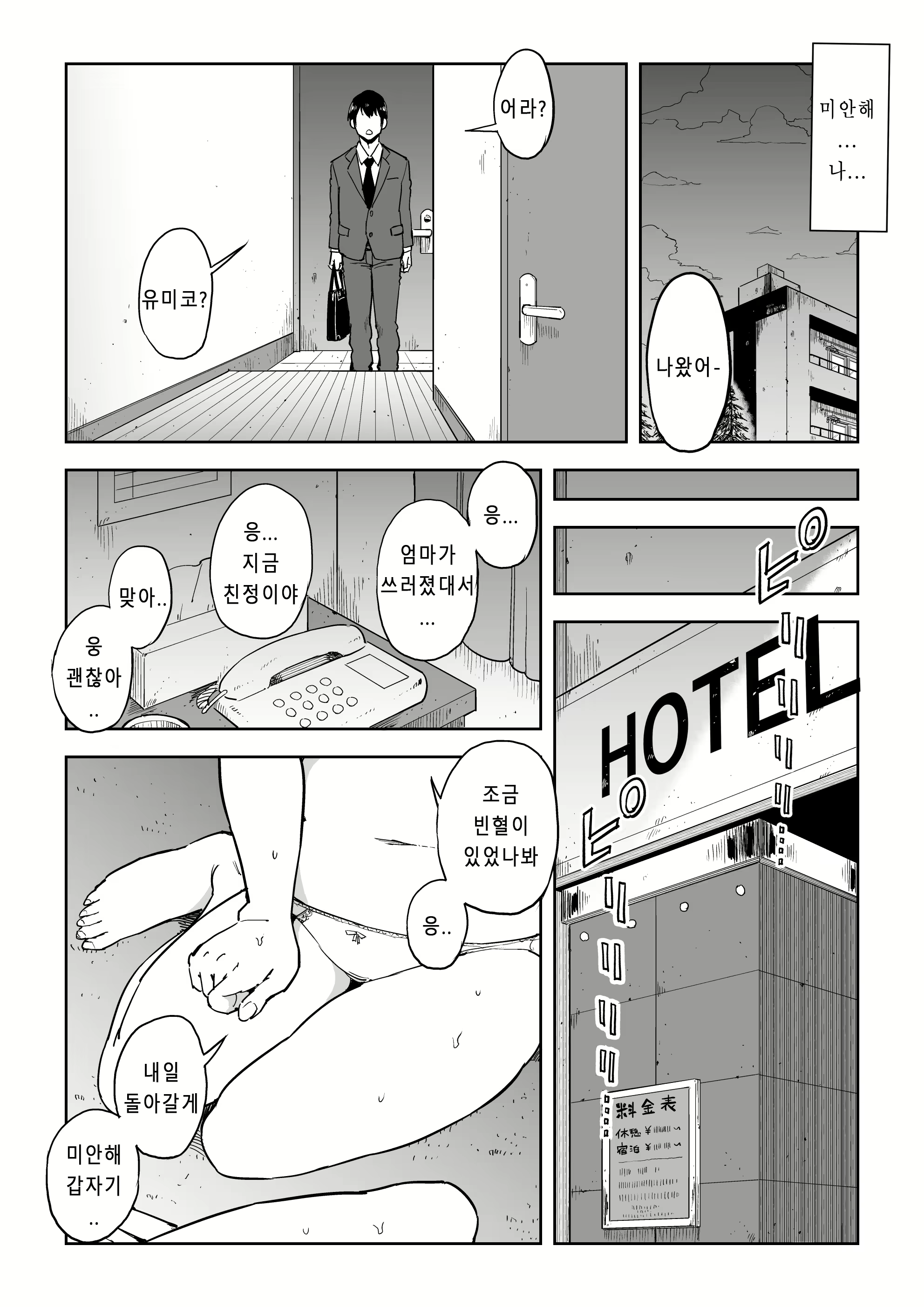 Content 1591350 - 32 페이지