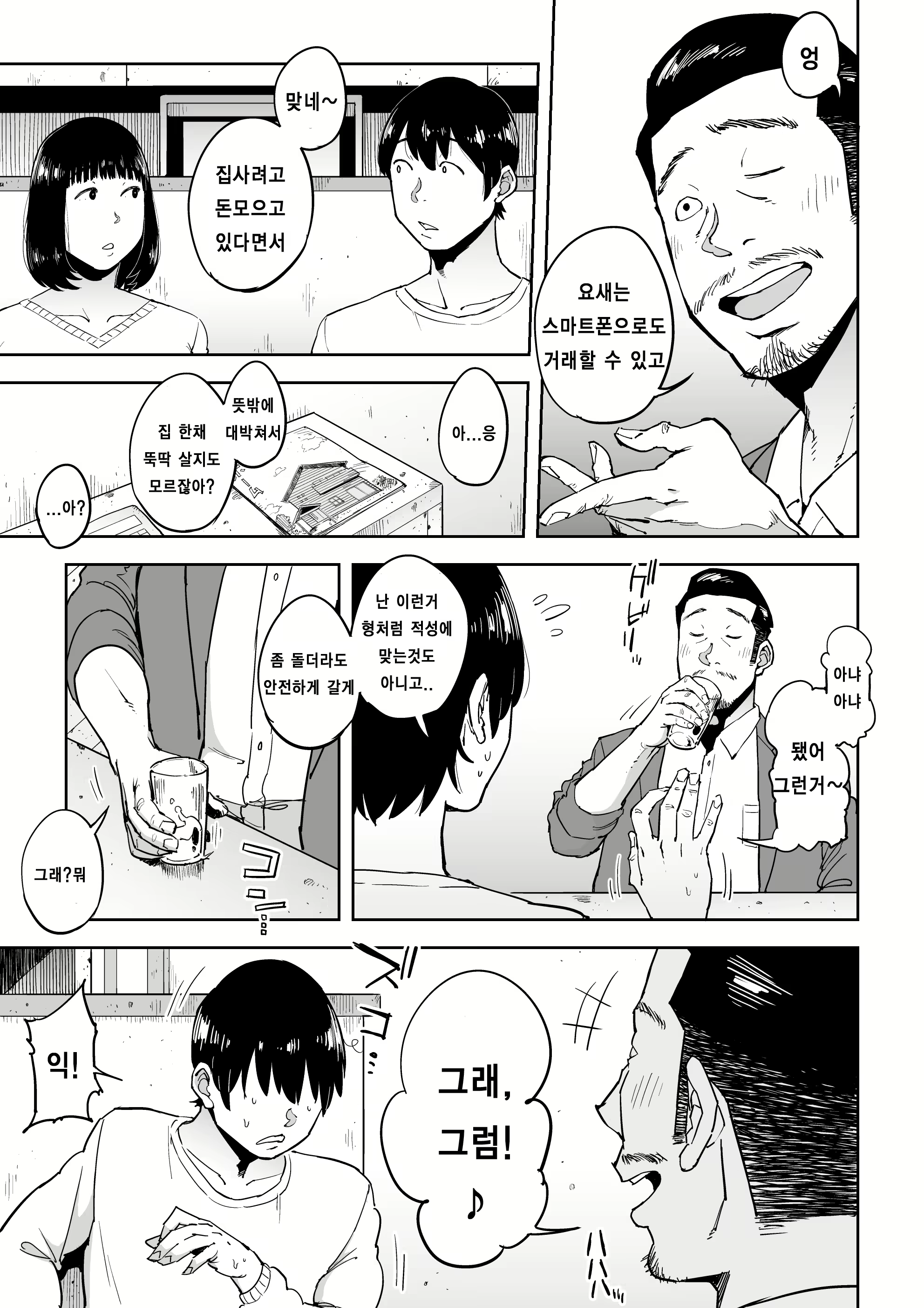 Content 1591350 - 4 페이지