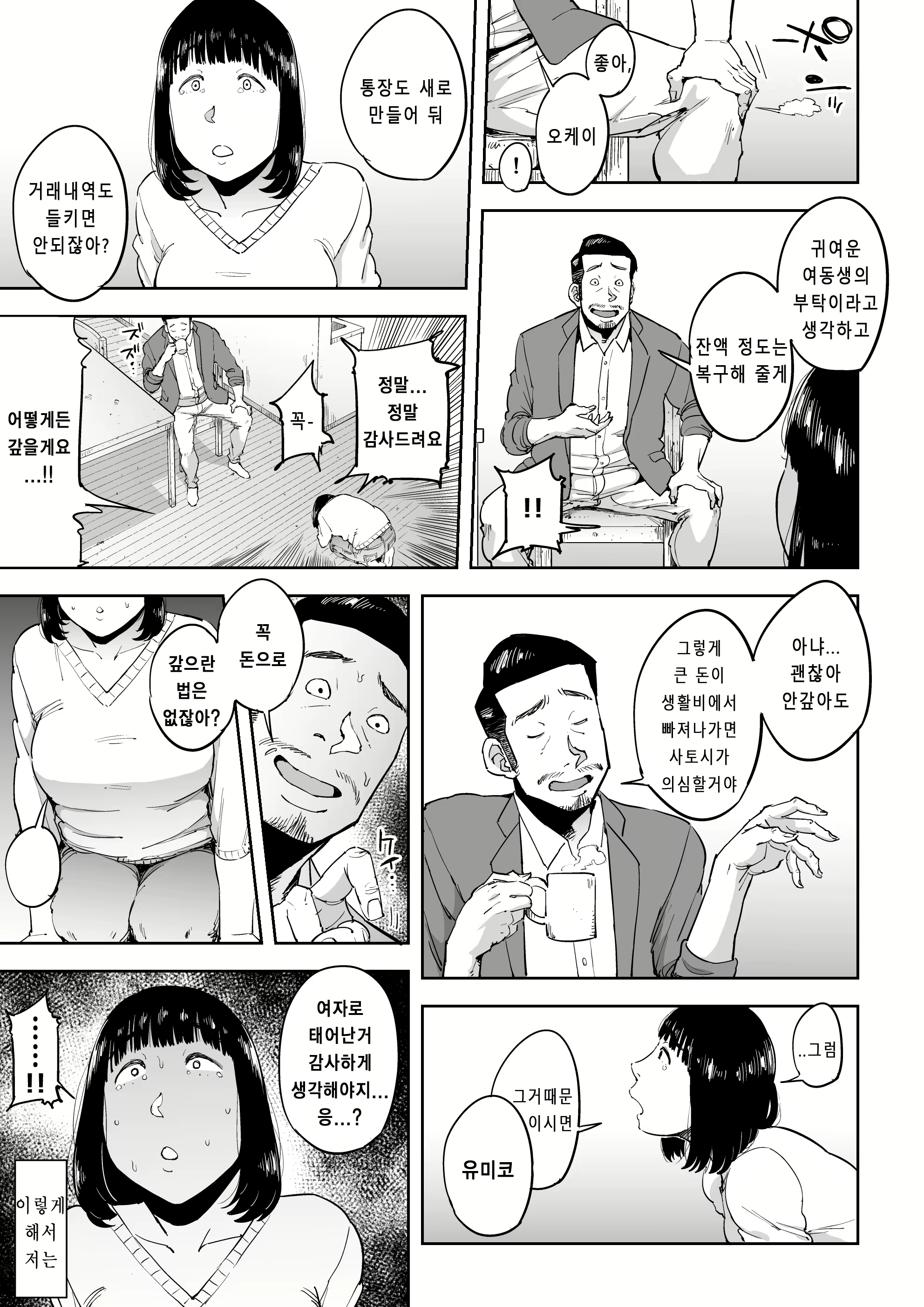 Content 1591350 - 8 페이지