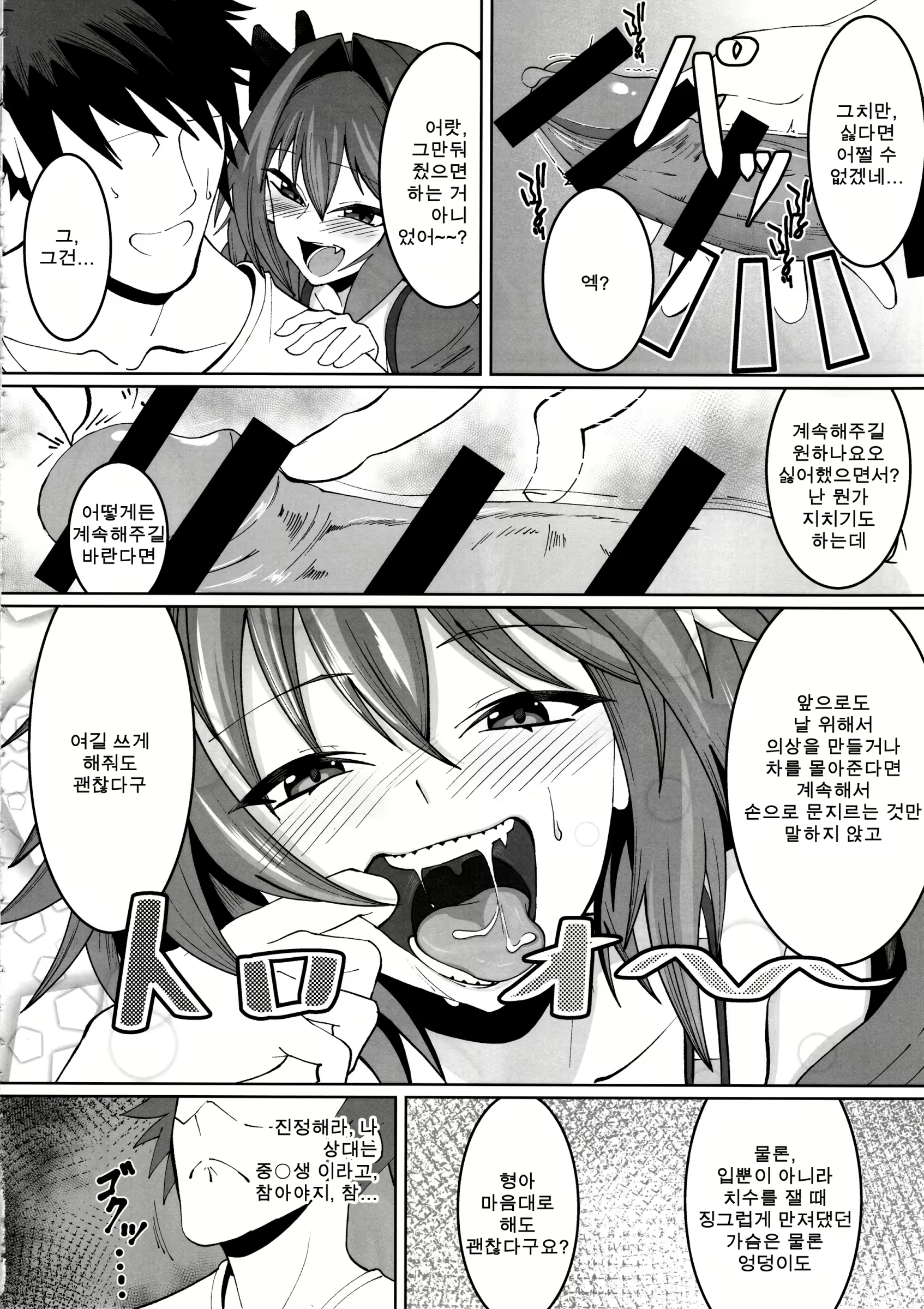 Content 1591648 - 8 페이지